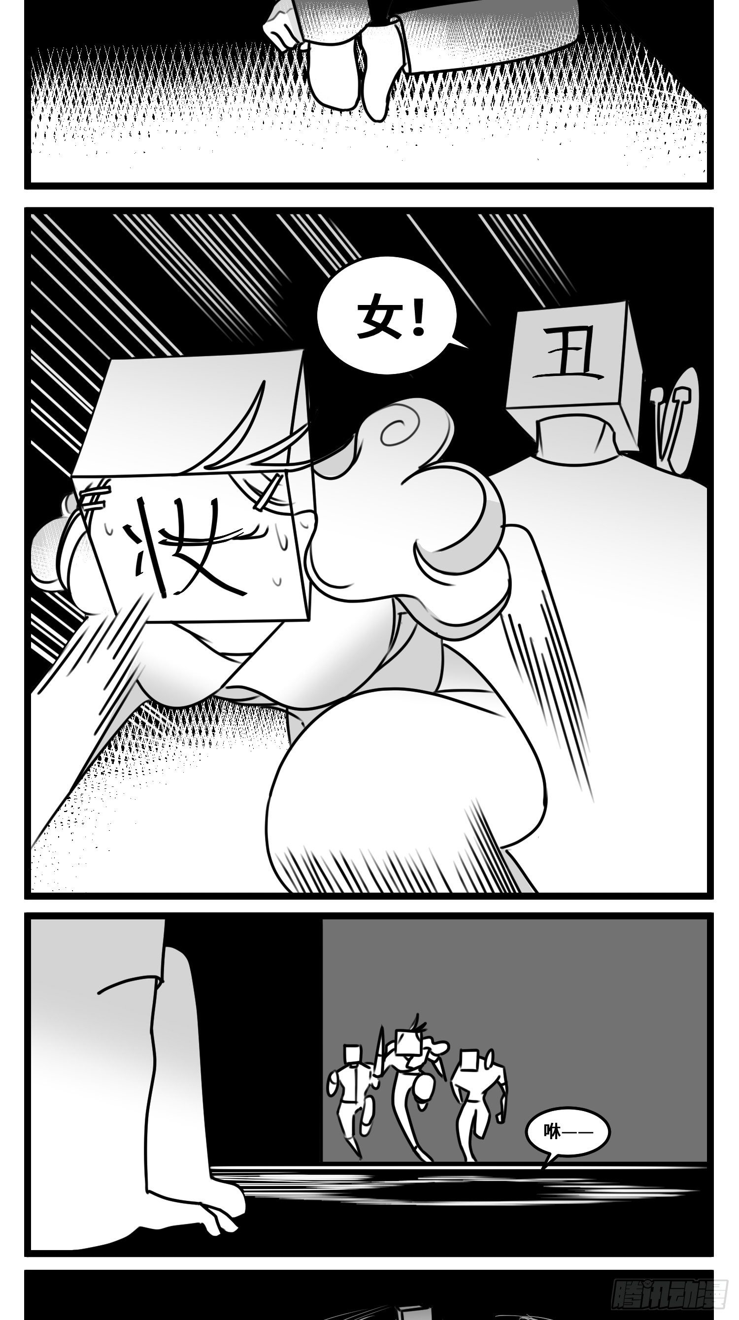 《中华字库》第五十四话树下的我们 第18页