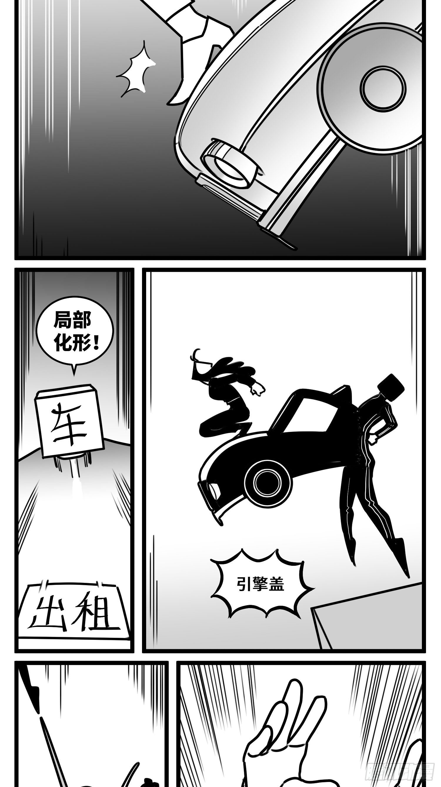 《中华字库》第五十四话树下的我们 第22页