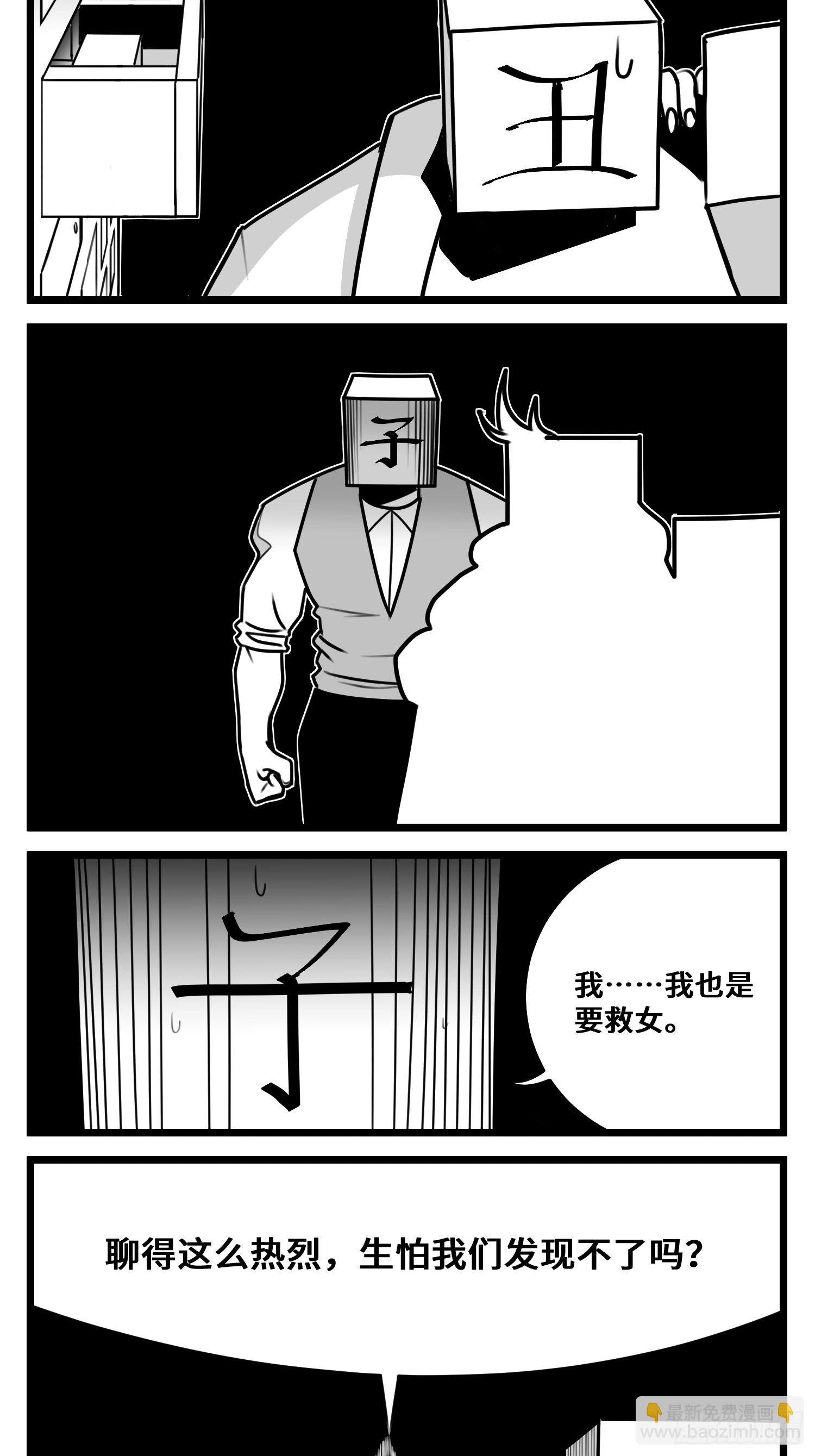 《中华字库》第五十四话树下的我们 第28页
