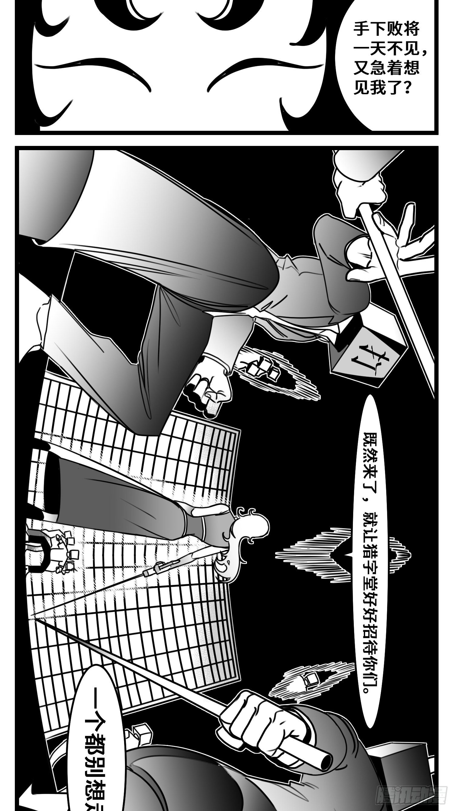 《中华字库》第五十四话树下的我们 第30页