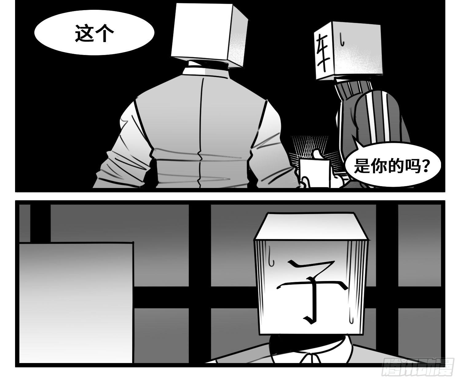 《中华字库》第五十四话树下的我们 第32页