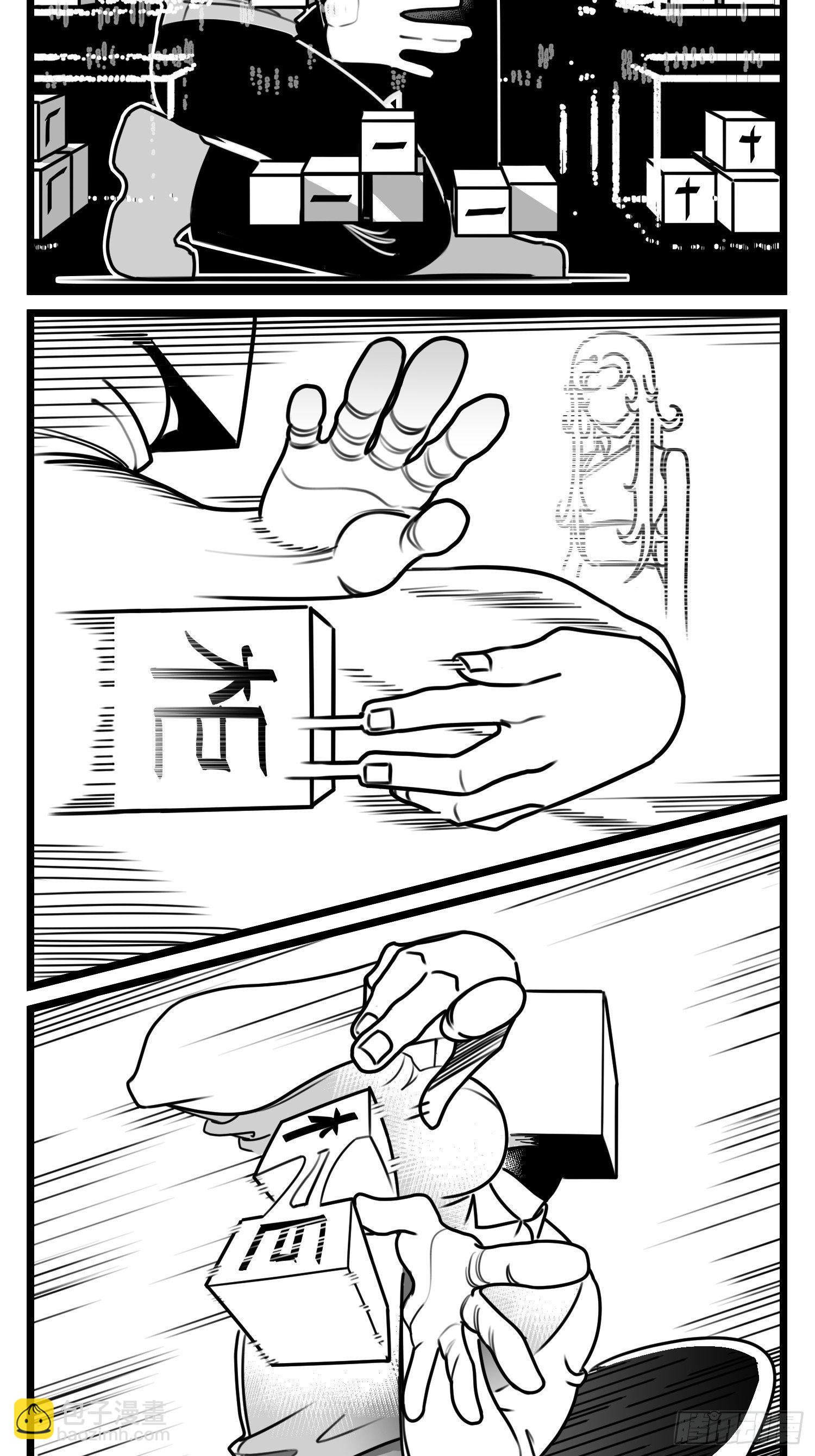 《中华字库》第五十四话树下的我们 第35页