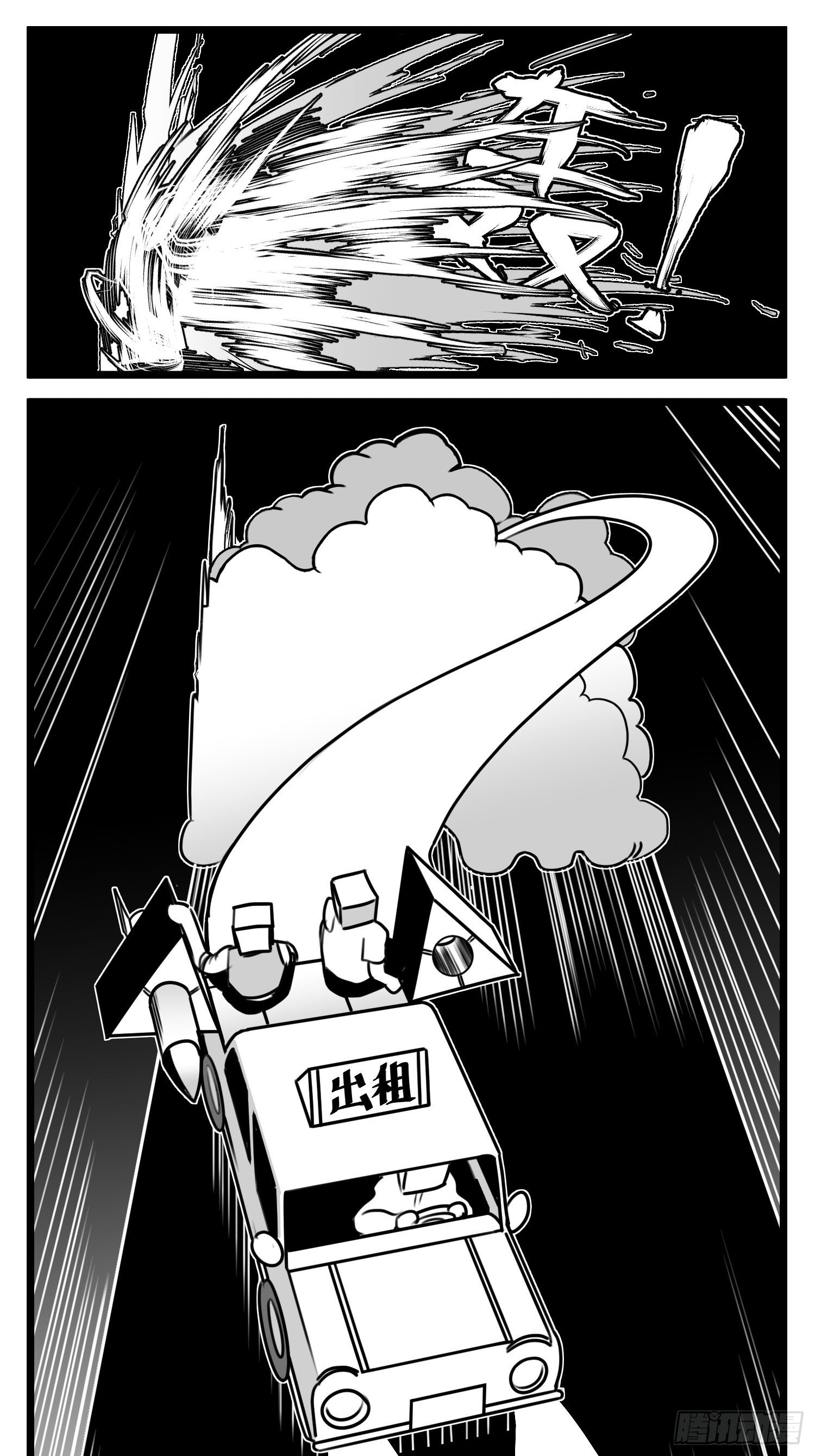 《中华字库》第五十四话树下的我们 第41页
