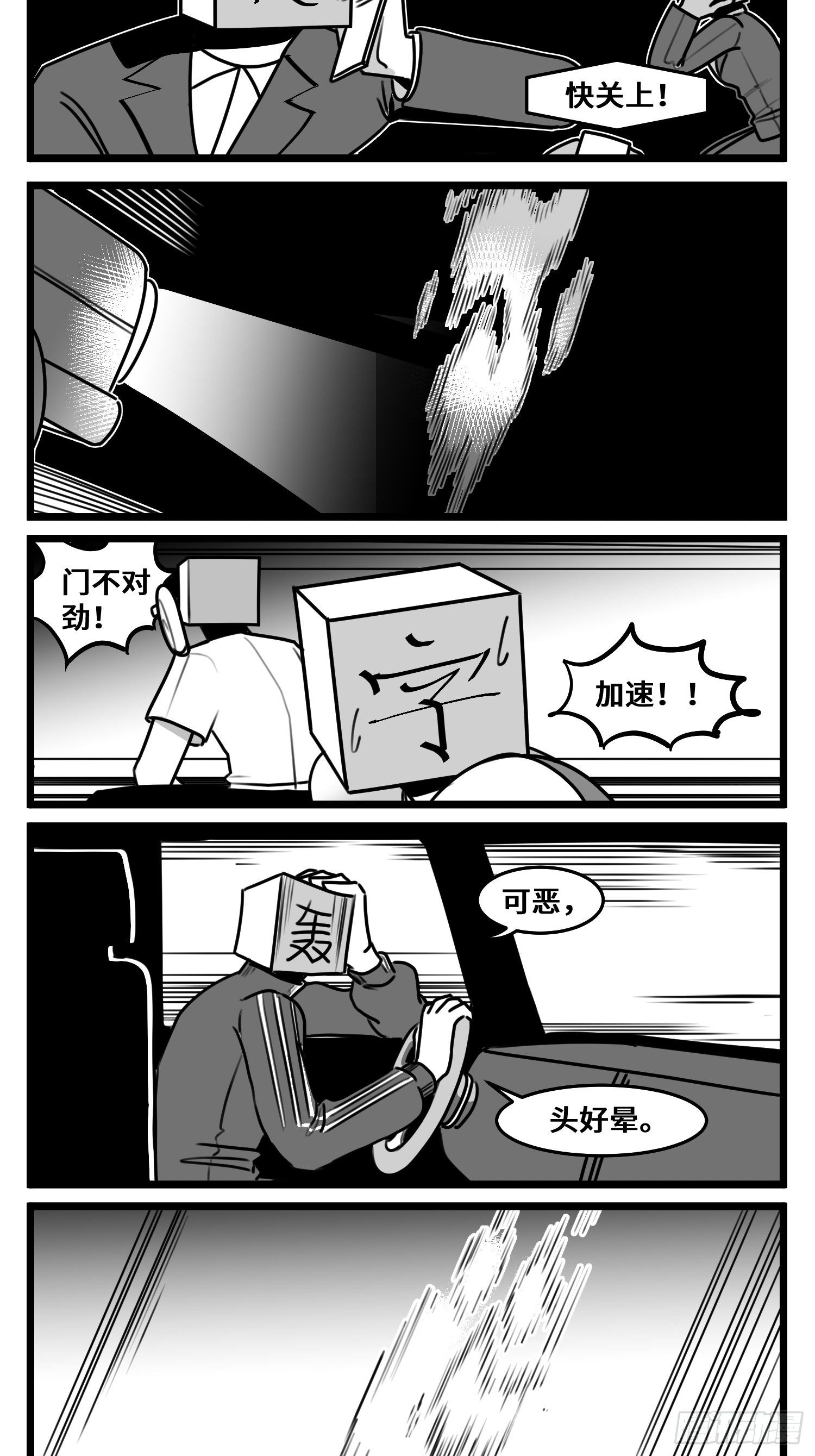 《中华字库》第五十四话树下的我们 第43页