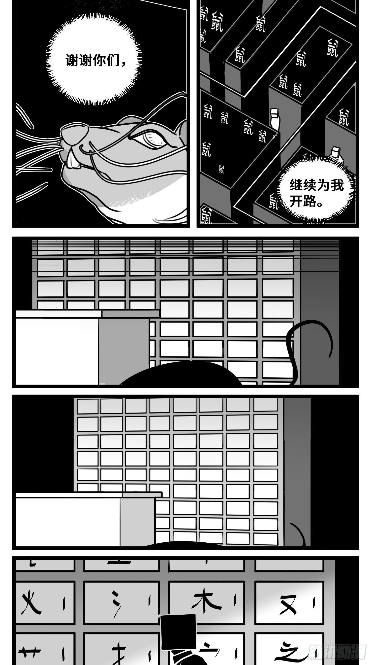 《中华字库》第五十四话树下的我们 第7页