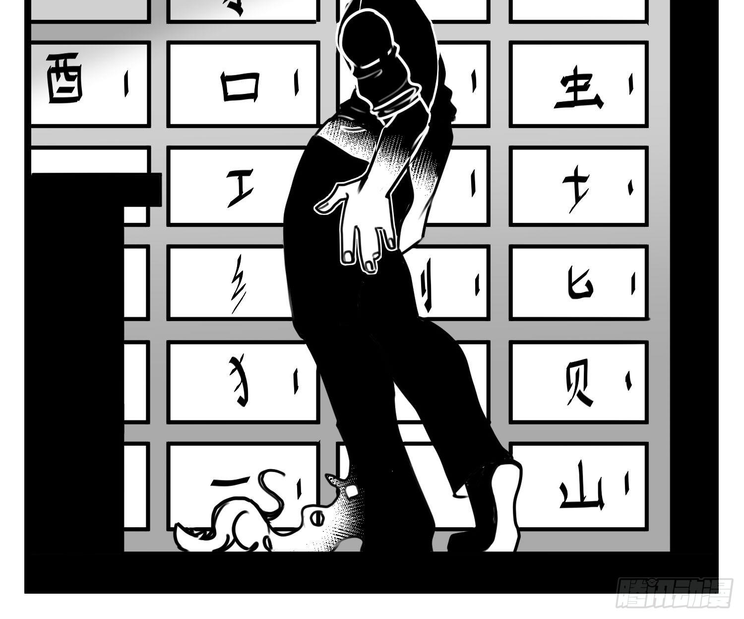 《中华字库》第五十四话树下的我们 第8页