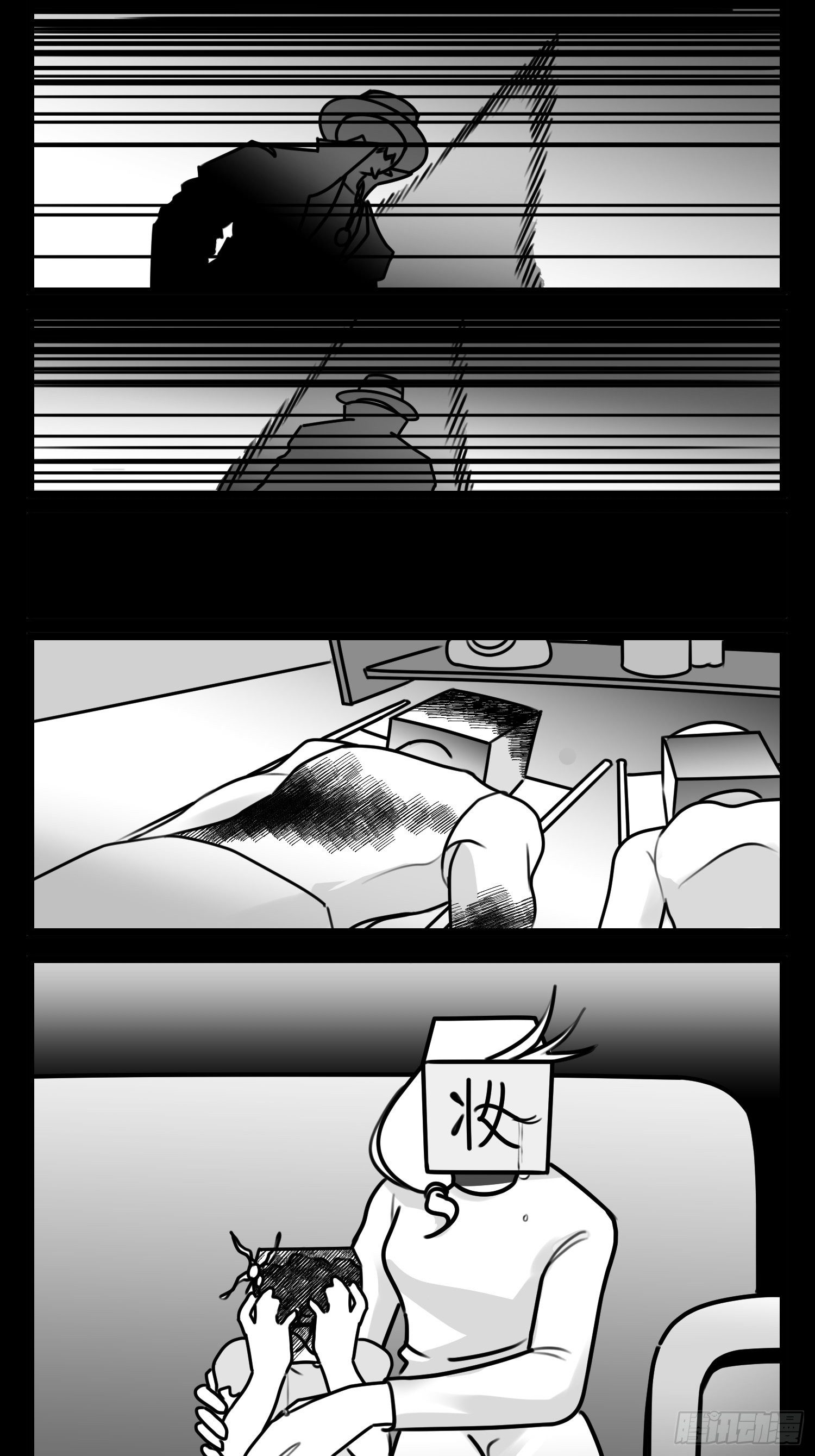 《中华字库》第五十五话记忆交汇 第15页