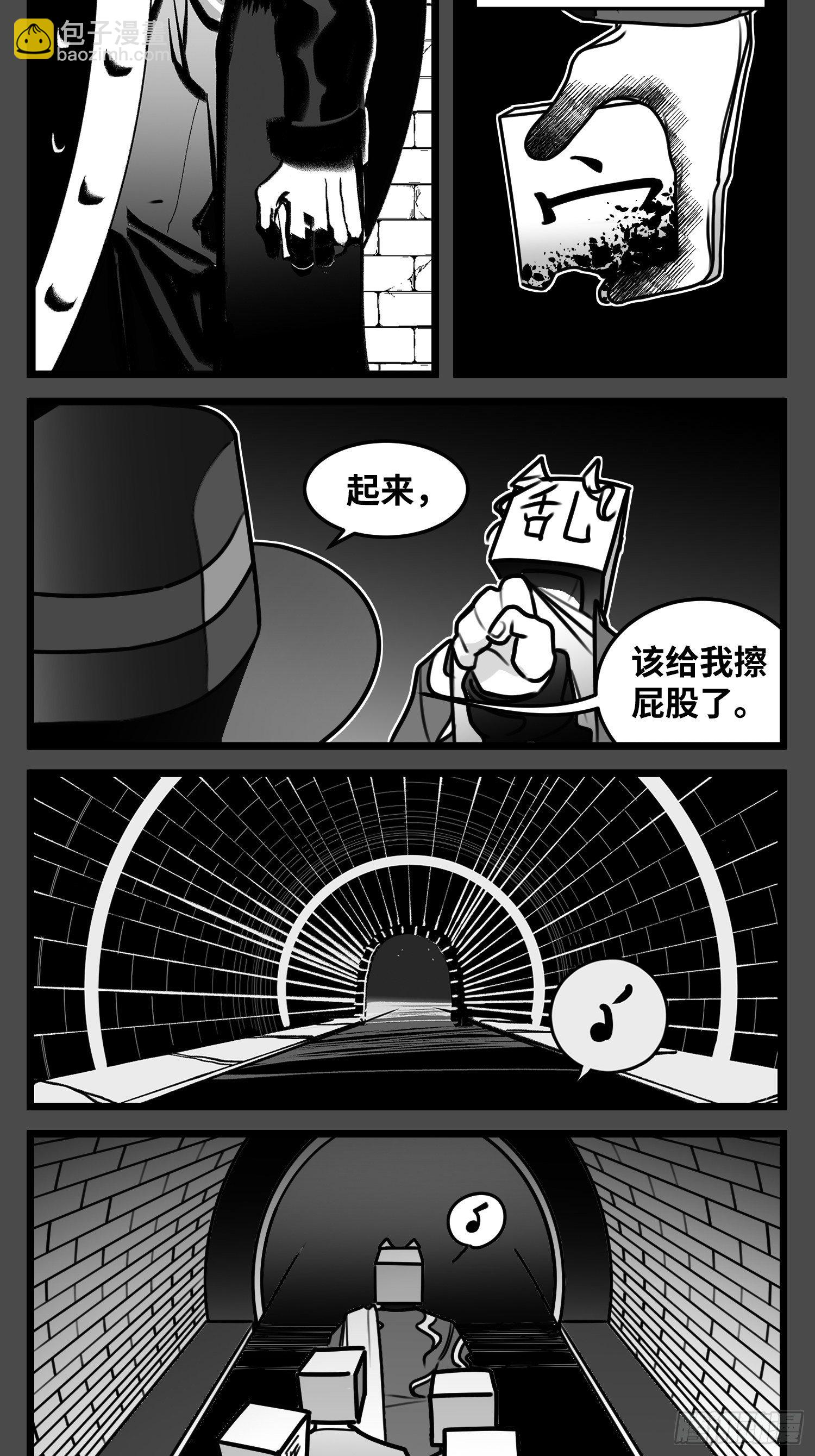 《中华字库》第五十五话记忆交汇 第27页