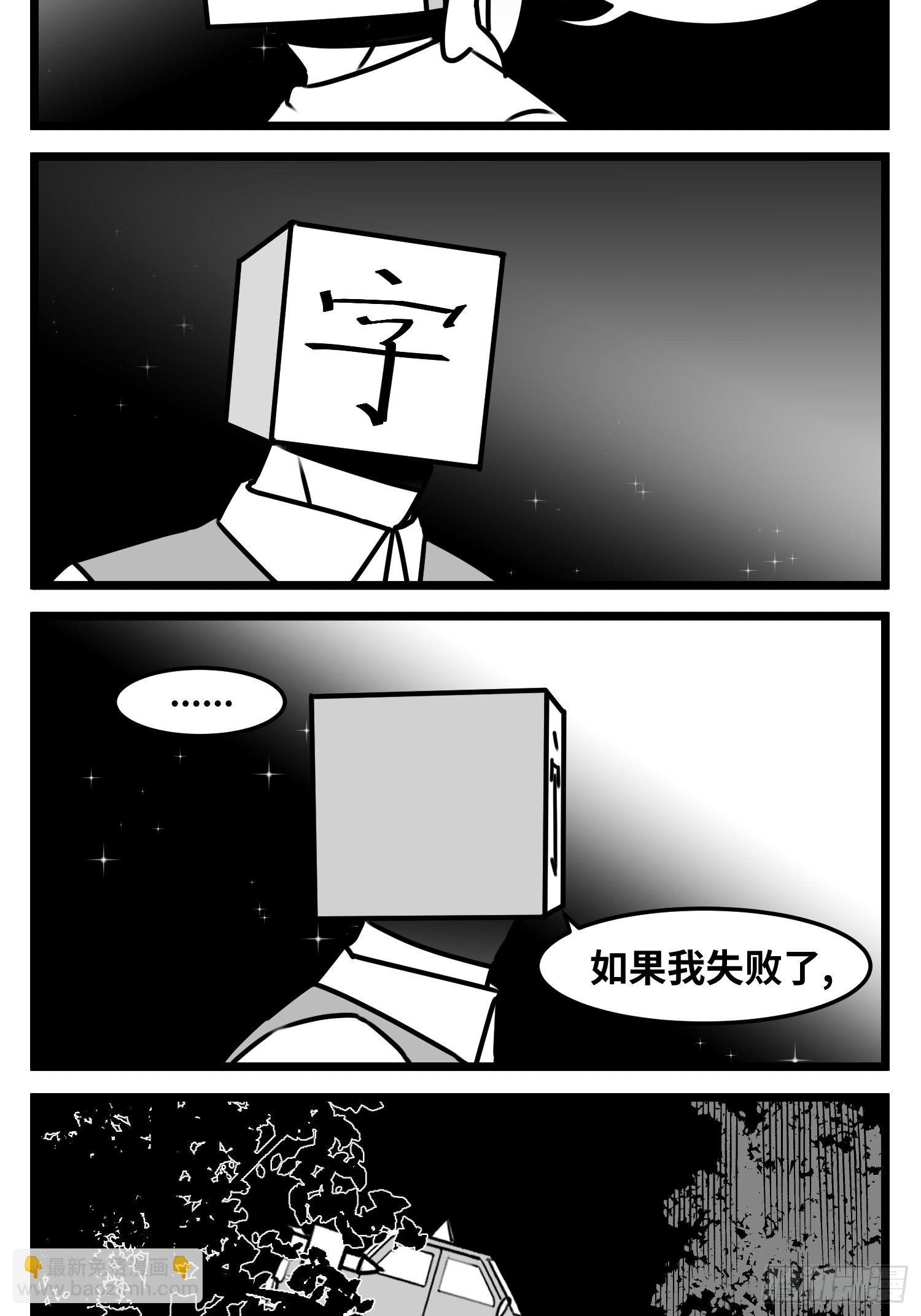 《中华字库》第五十五话记忆交汇 第43页