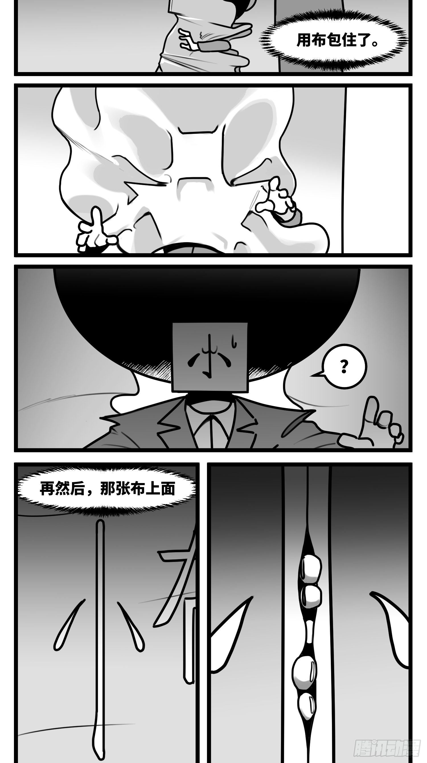 《中华字库》第五十七话预期与失望 第18页