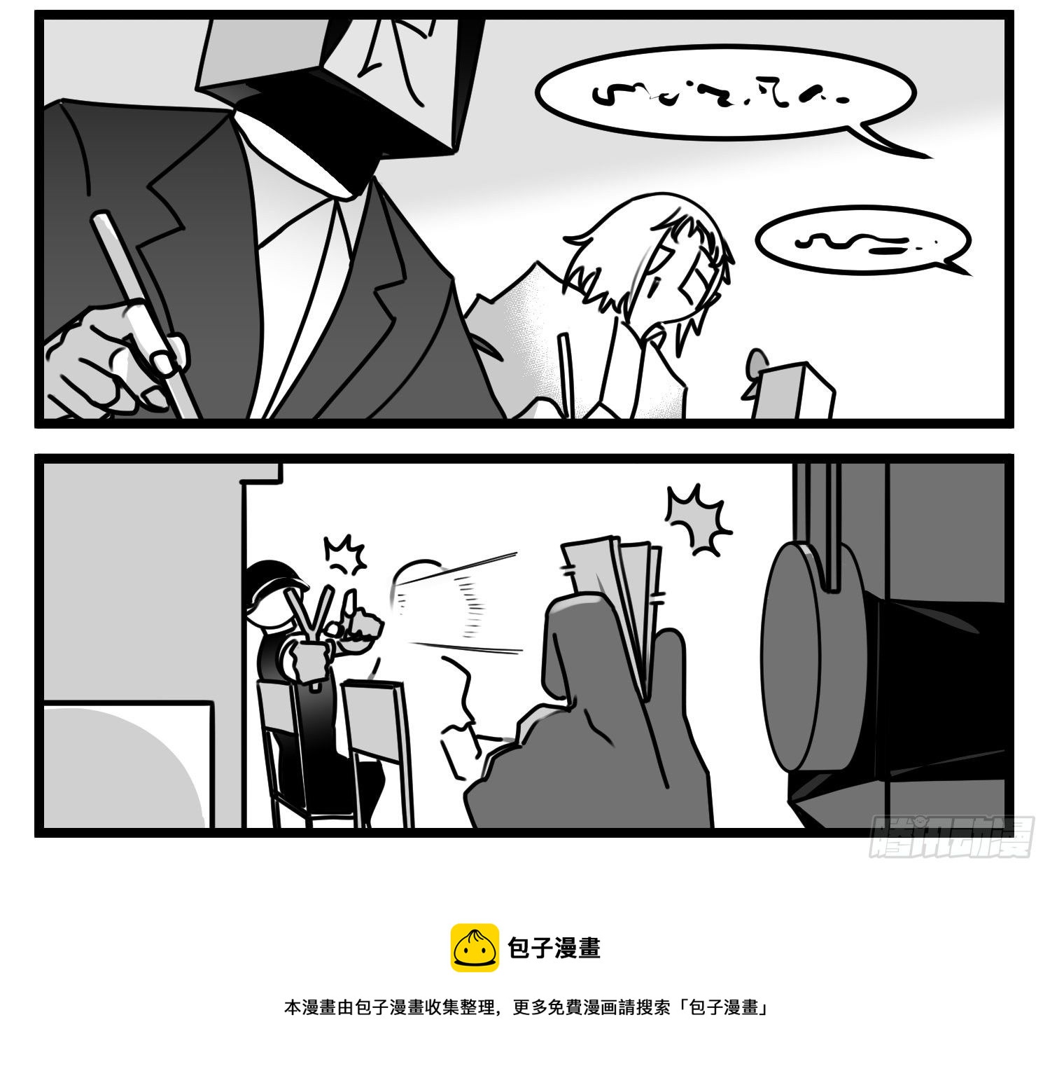 《中华字库》第五十六话面具 第17页