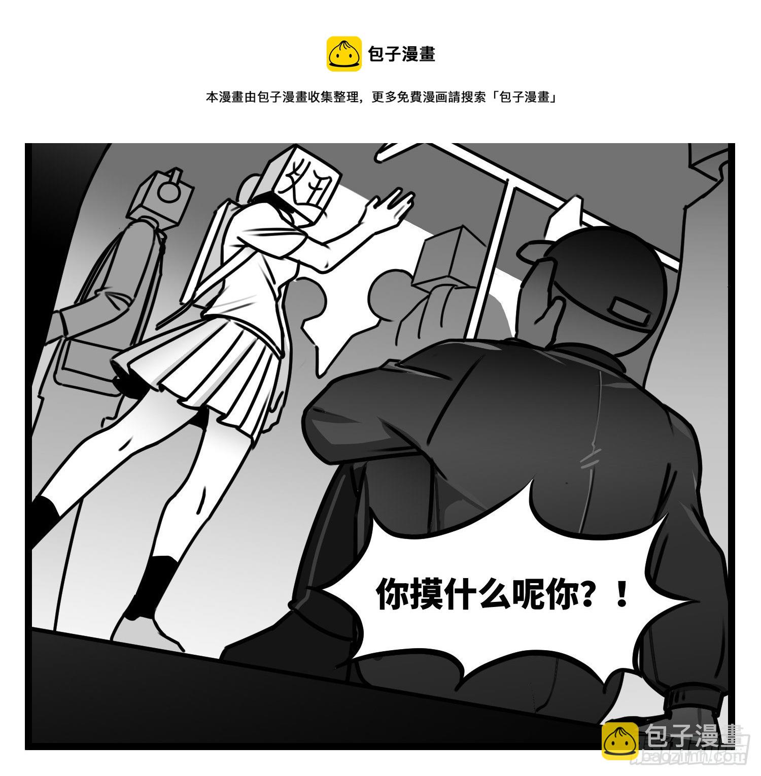 《中华字库》第五十六话面具 第25页