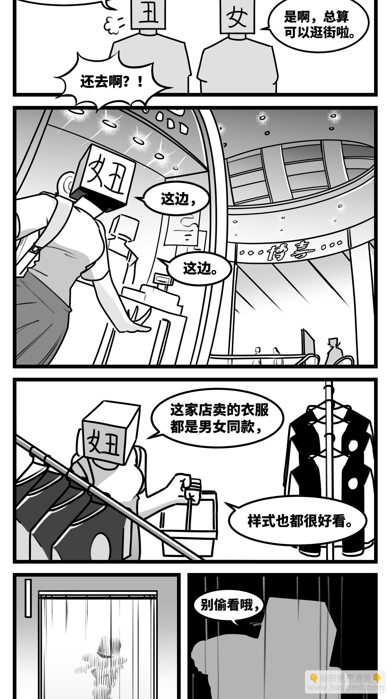 《中华字库》第五十六话面具 第31页