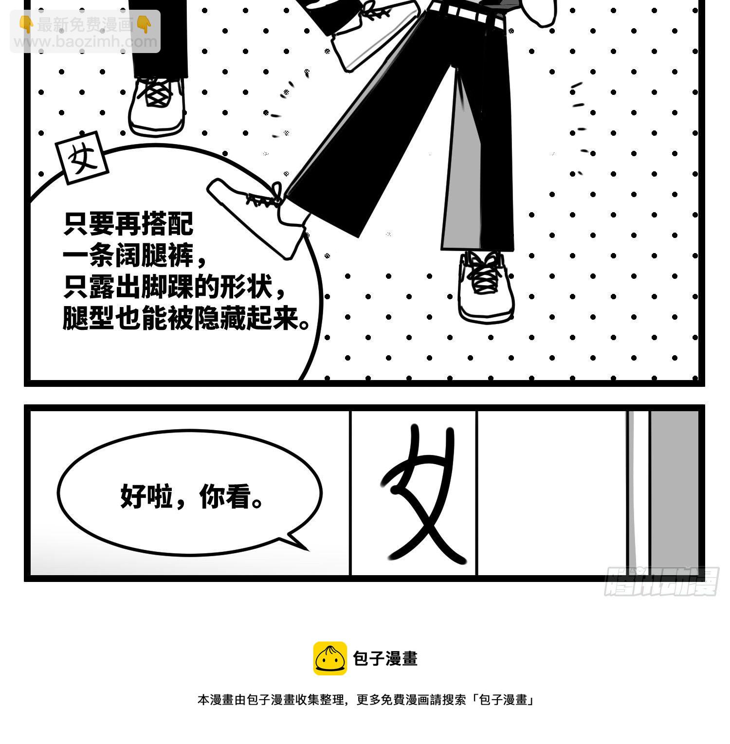 《中华字库》第五十六话面具 第33页