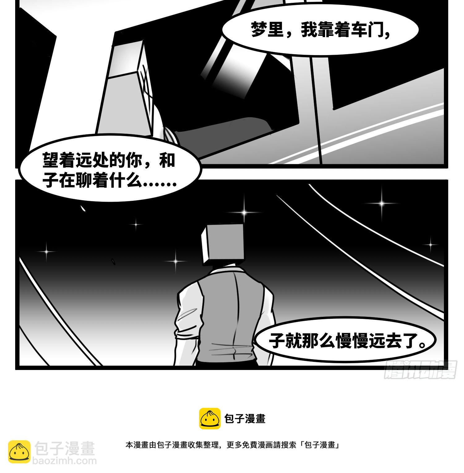 《中华字库》第五十六话面具 第41页