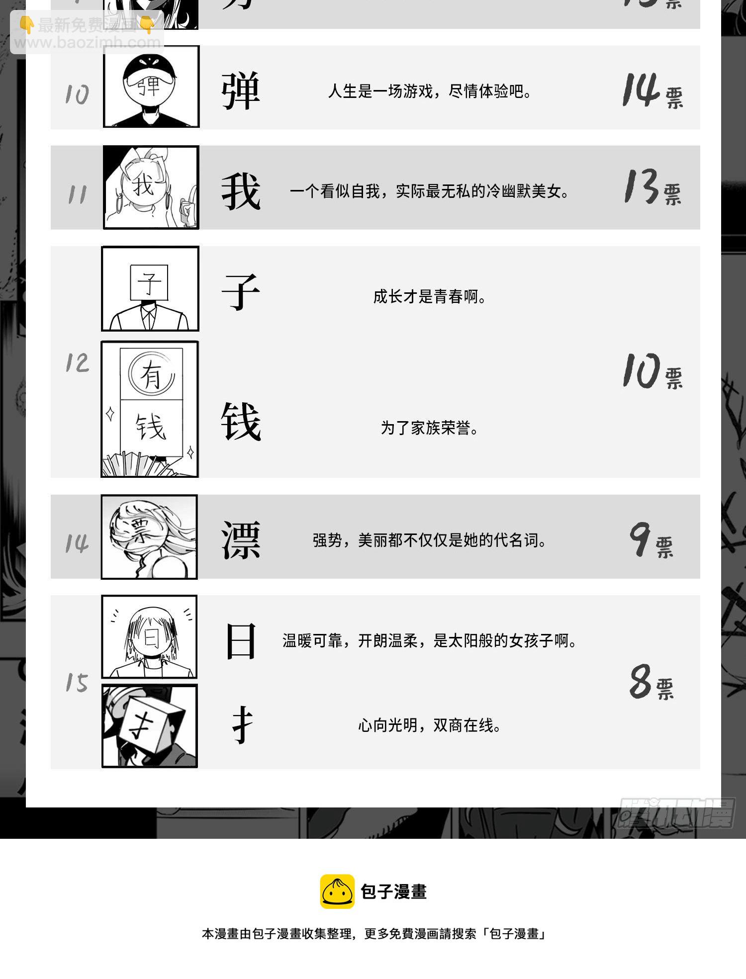 《中华字库》第五十六话面具 第46页