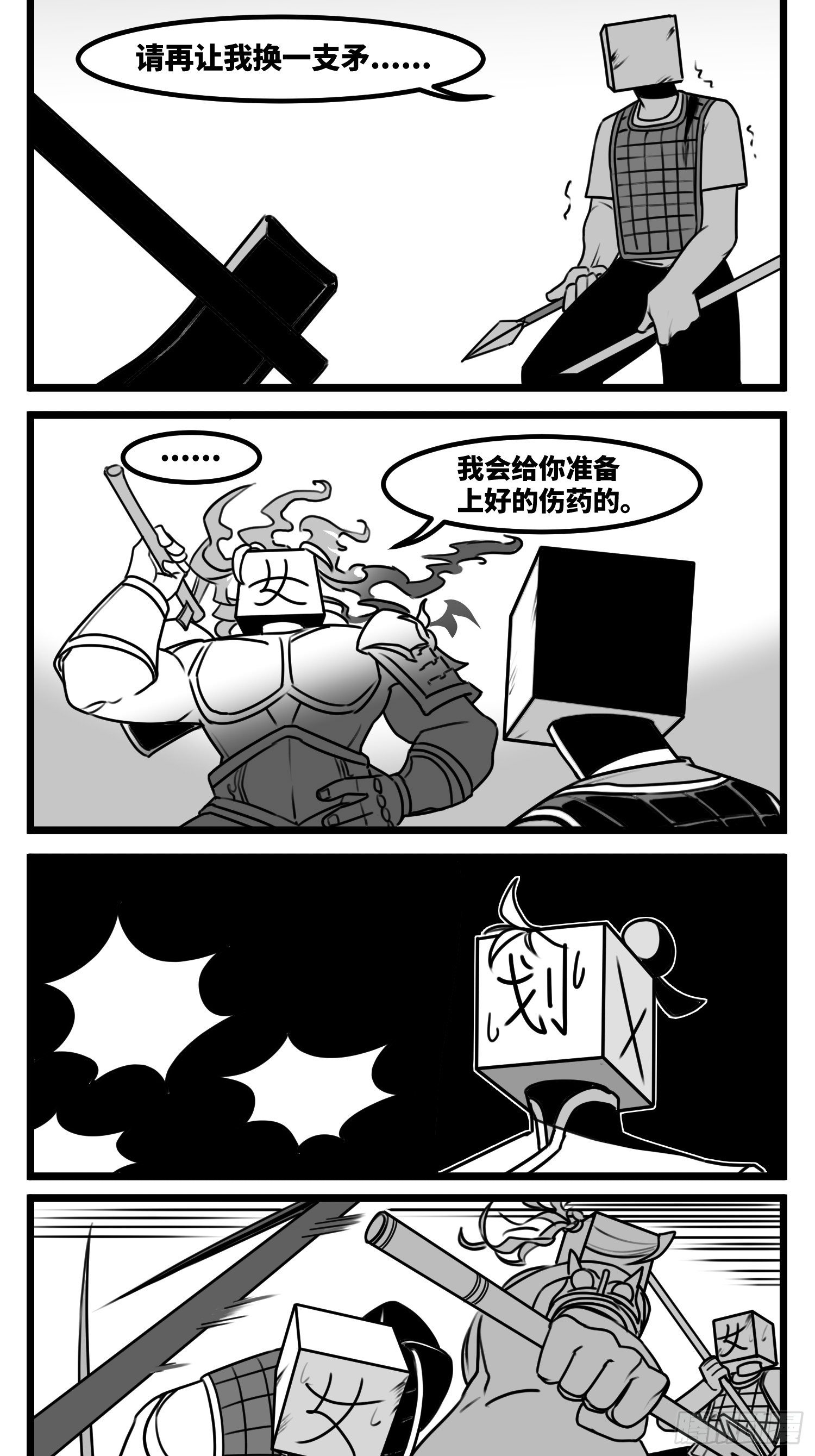 《中华字库》第五十九话带女的字 第11页