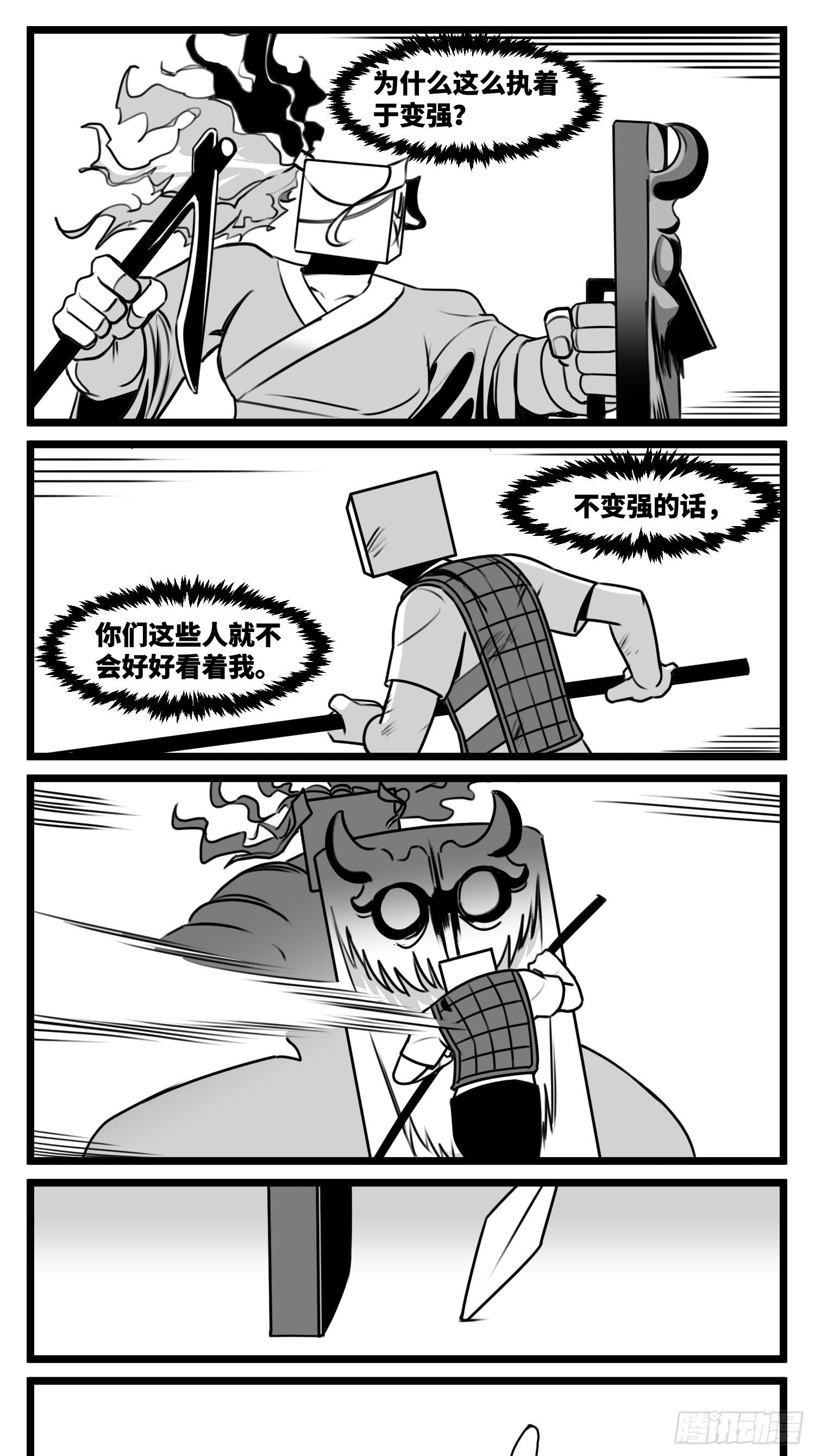 《中华字库》第五十九话带女的字 第18页