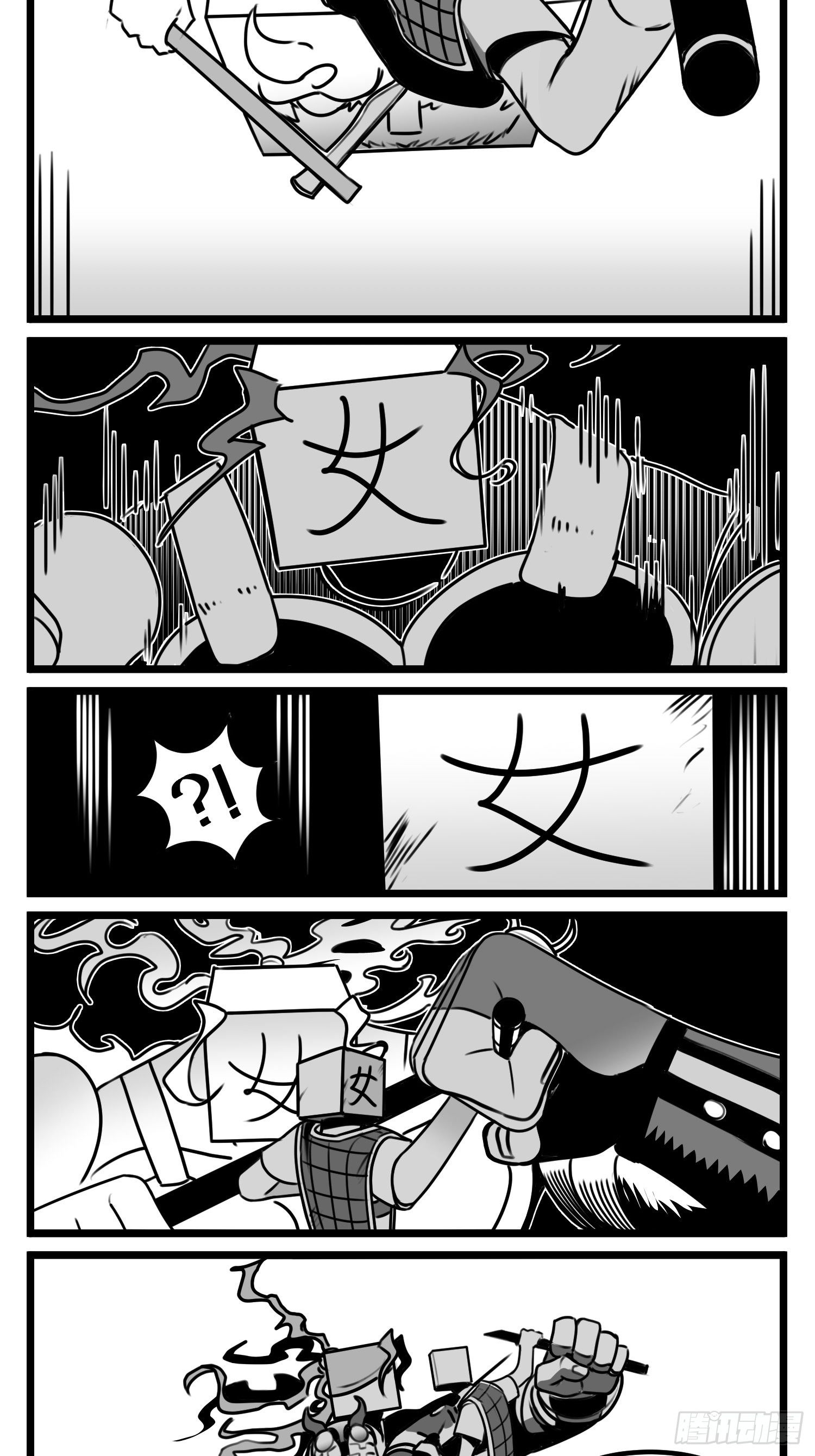 《中华字库》第五十九话带女的字 第20页