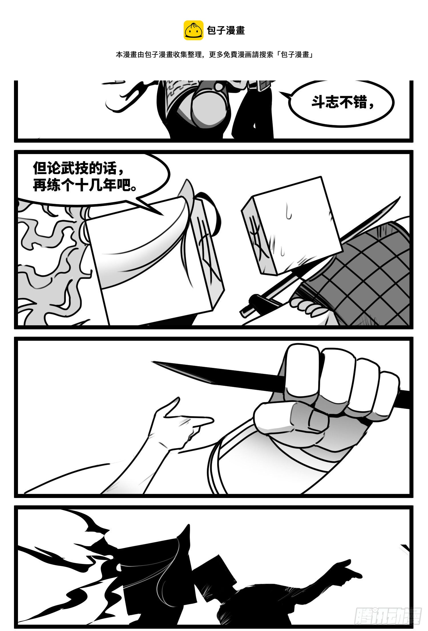《中华字库》第五十九话带女的字 第21页