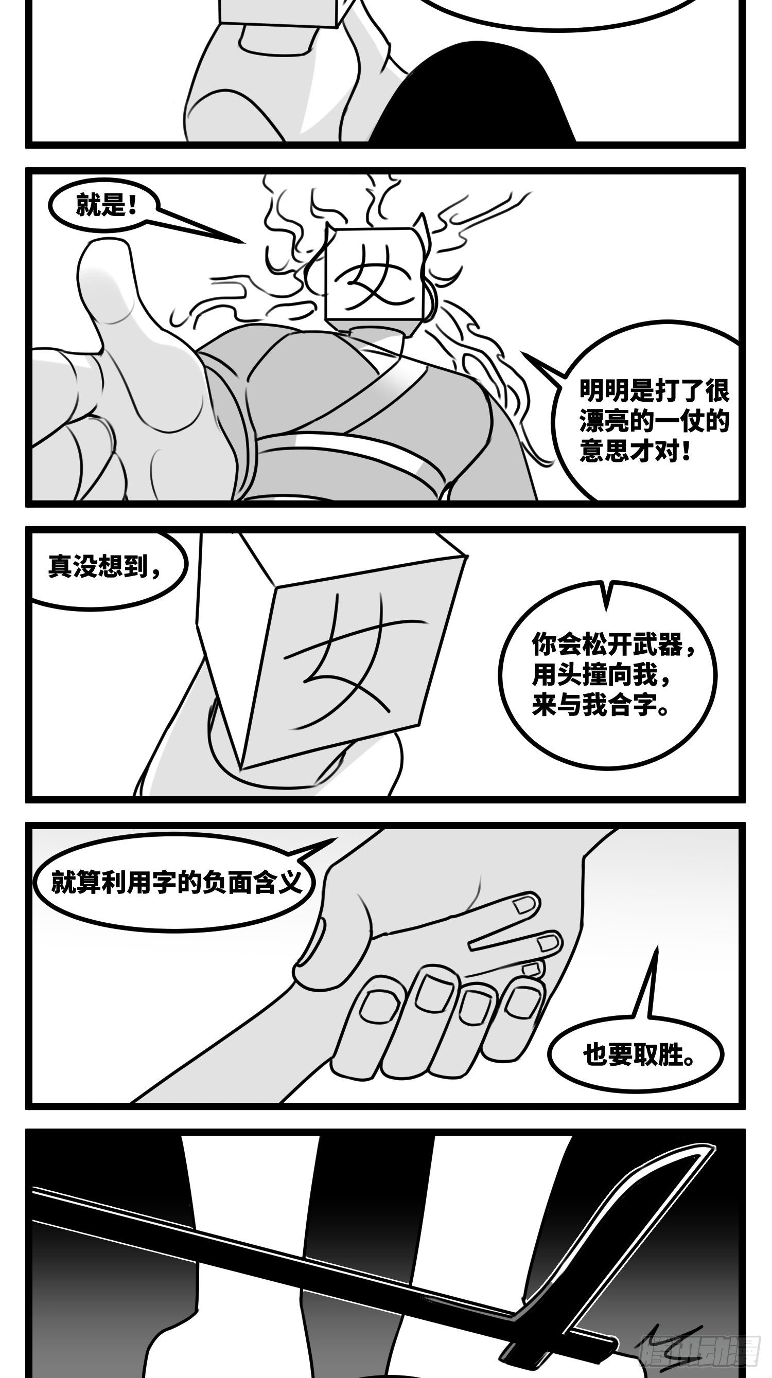 《中华字库》第五十九话带女的字 第24页