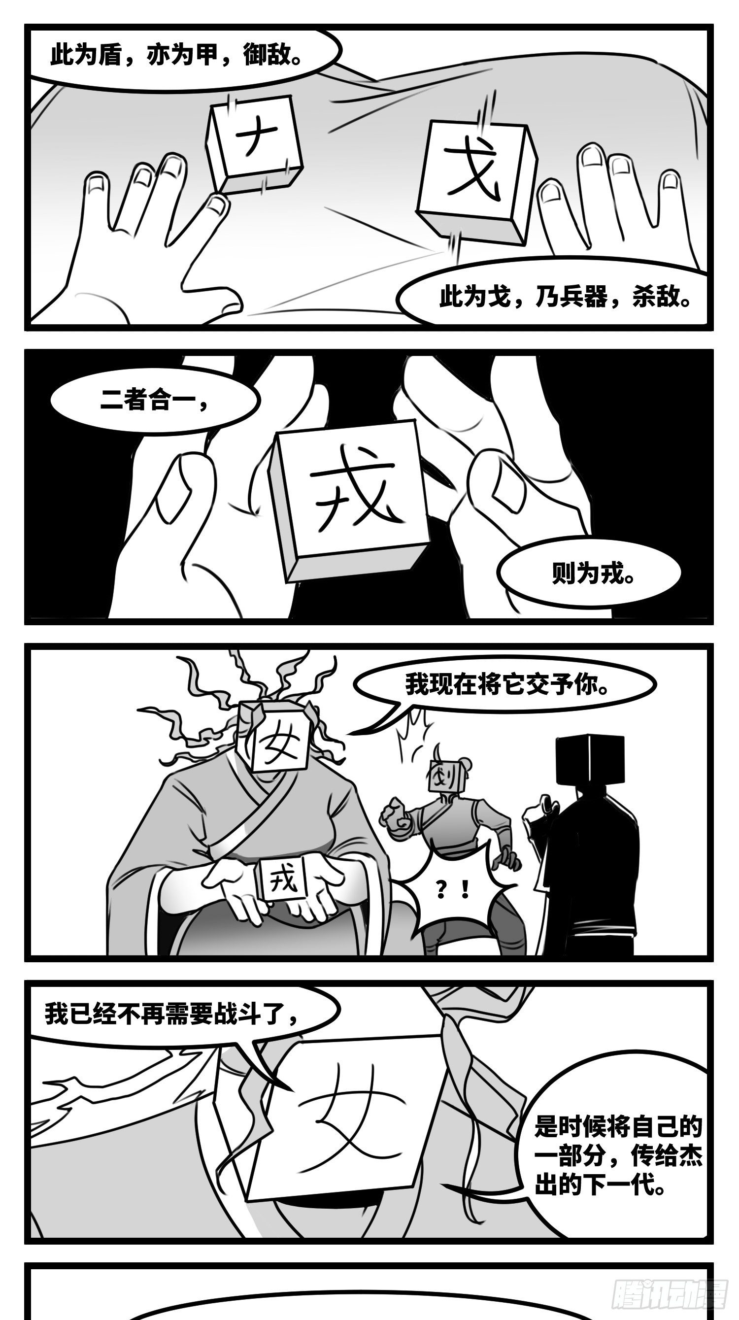 《中华字库》第五十九话带女的字 第26页