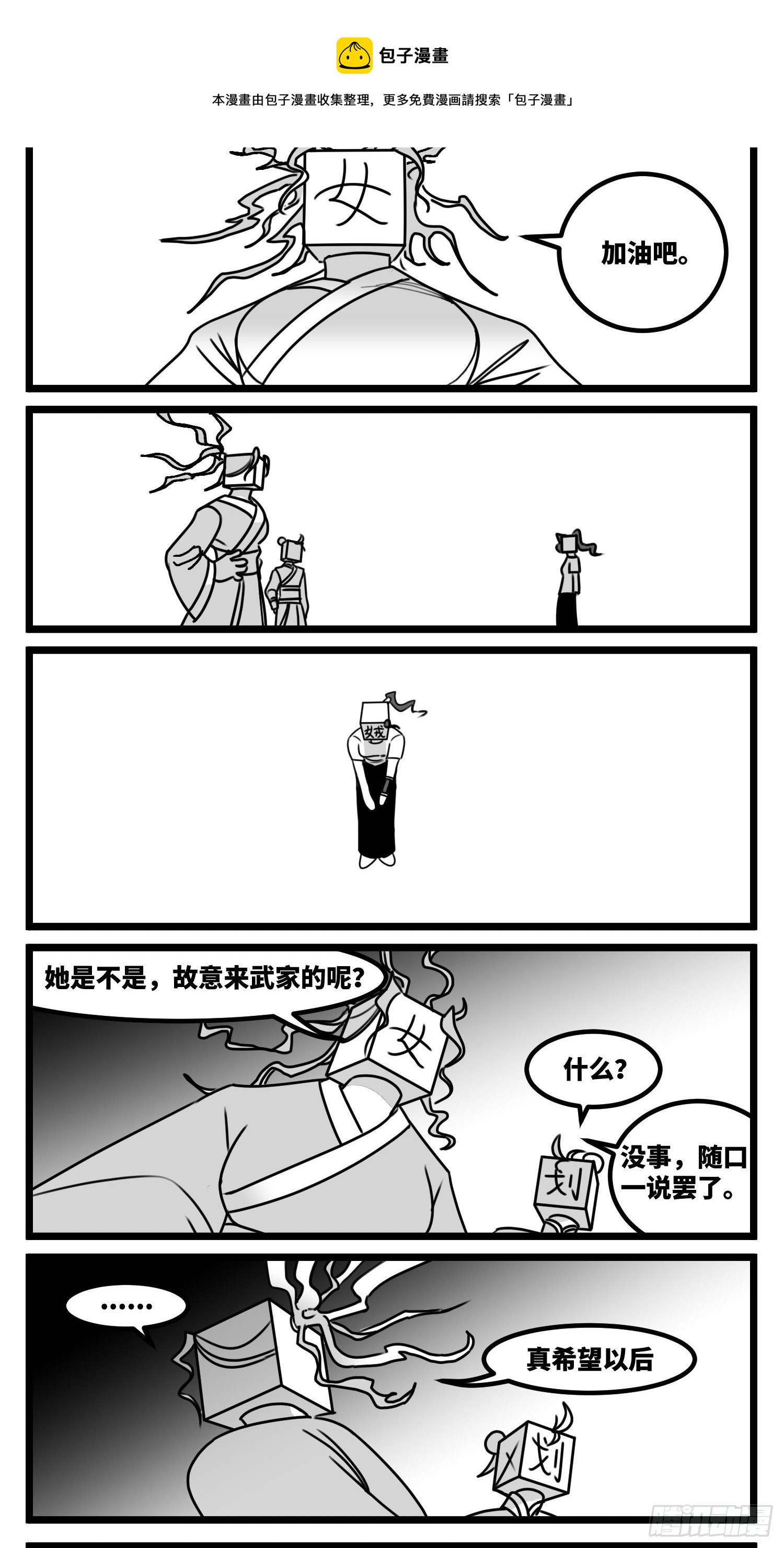 《中华字库》第五十九话带女的字 第29页