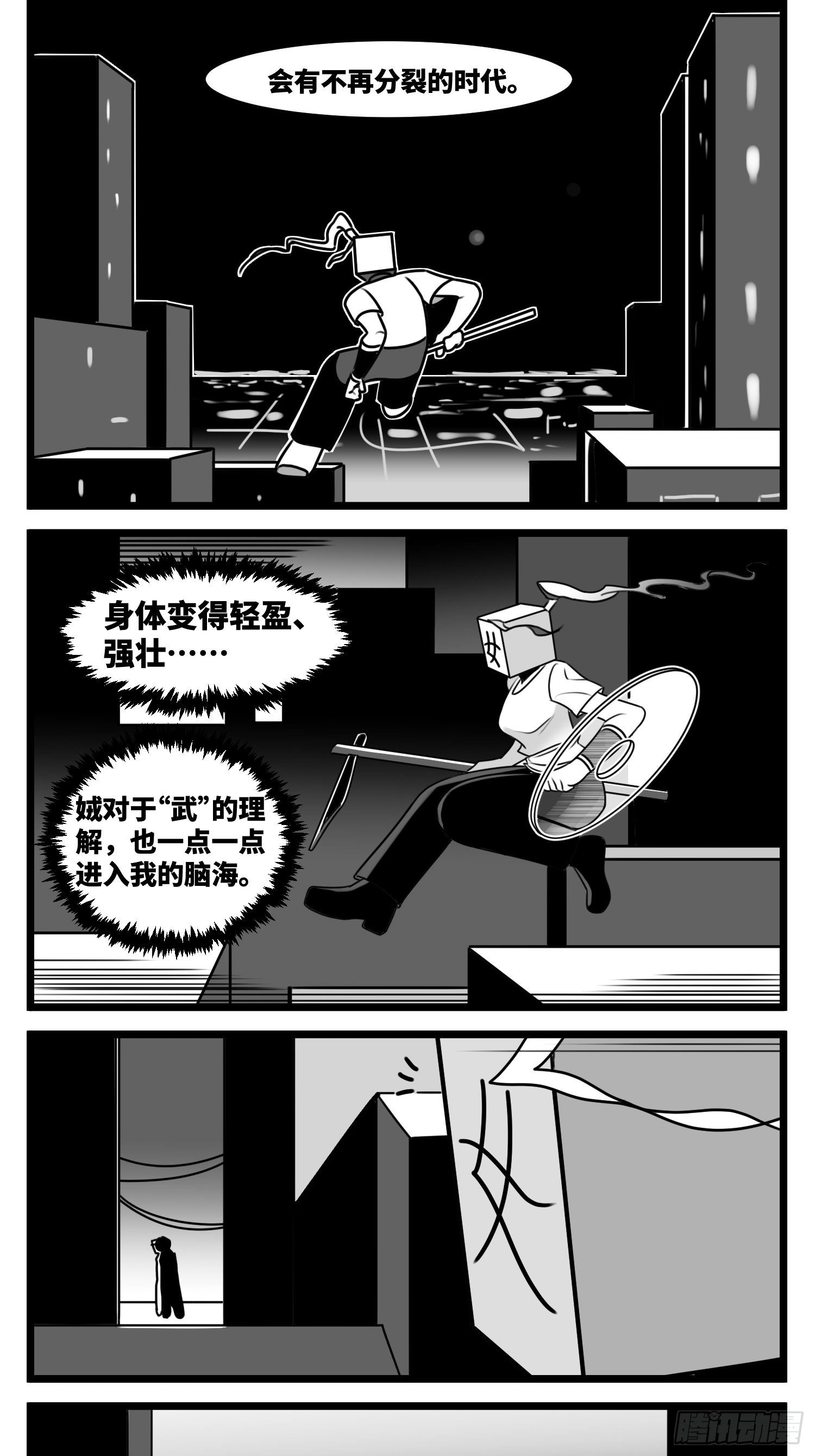 《中华字库》第五十九话带女的字 第30页