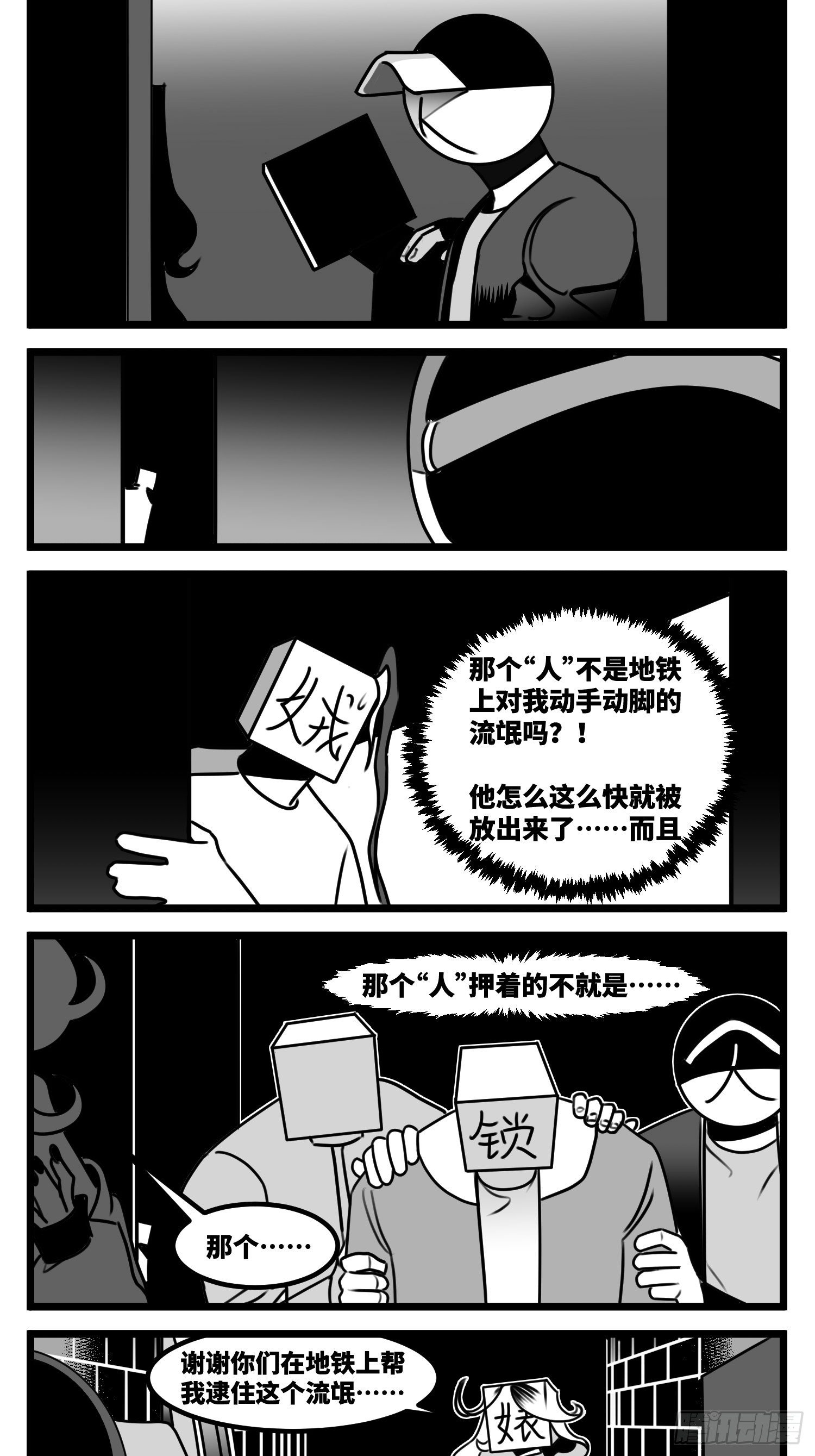 《中华字库》第五十九话带女的字 第31页