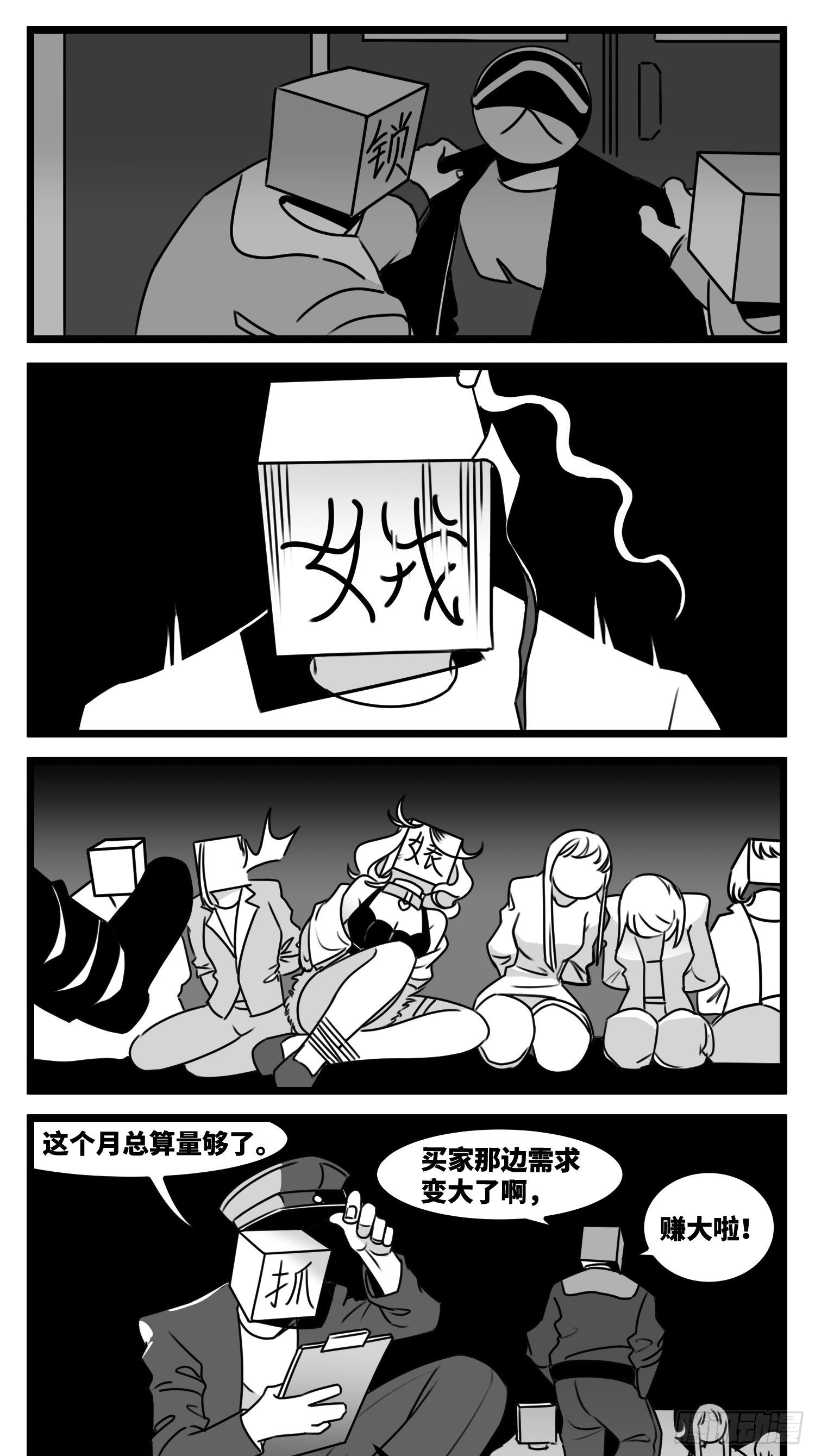 《中华字库》第五十九话带女的字 第34页