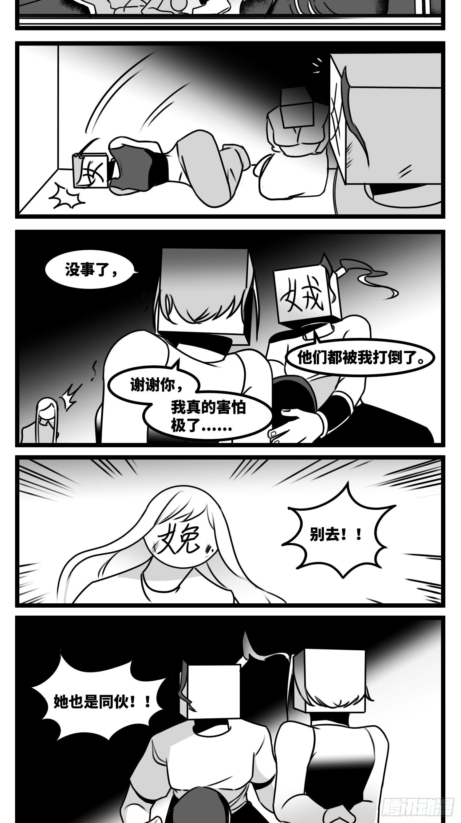 《中华字库》第五十九话带女的字 第39页