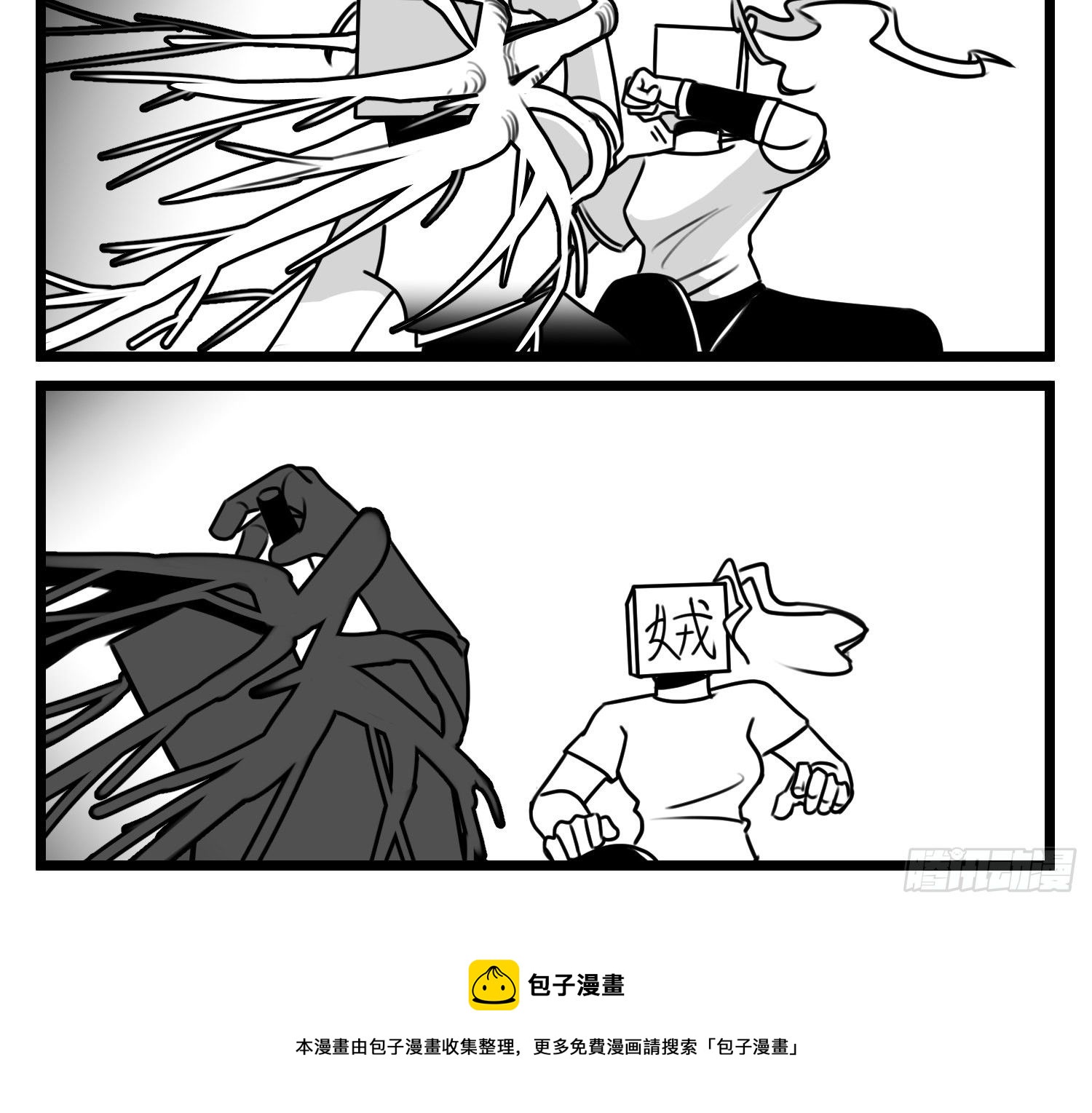 《中华字库》第五十九话带女的字 第41页