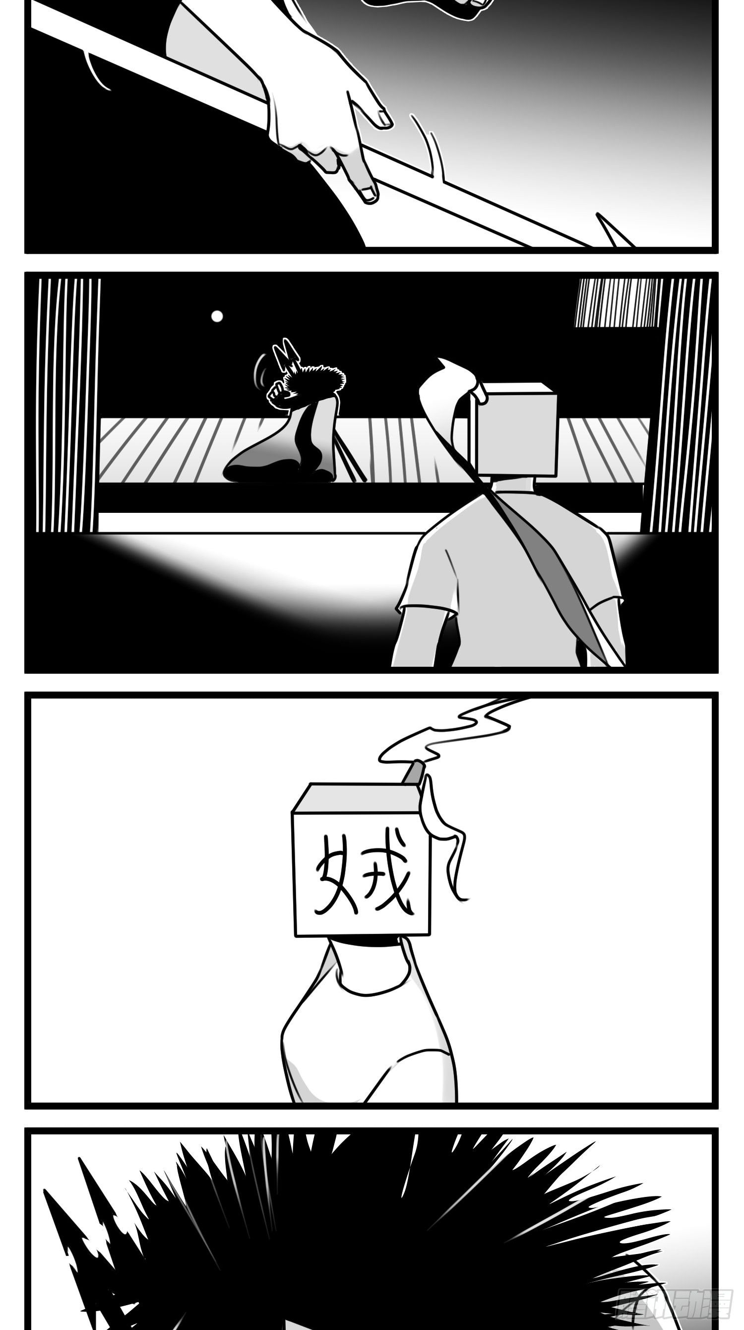 《中华字库》第五十九话带女的字 第44页