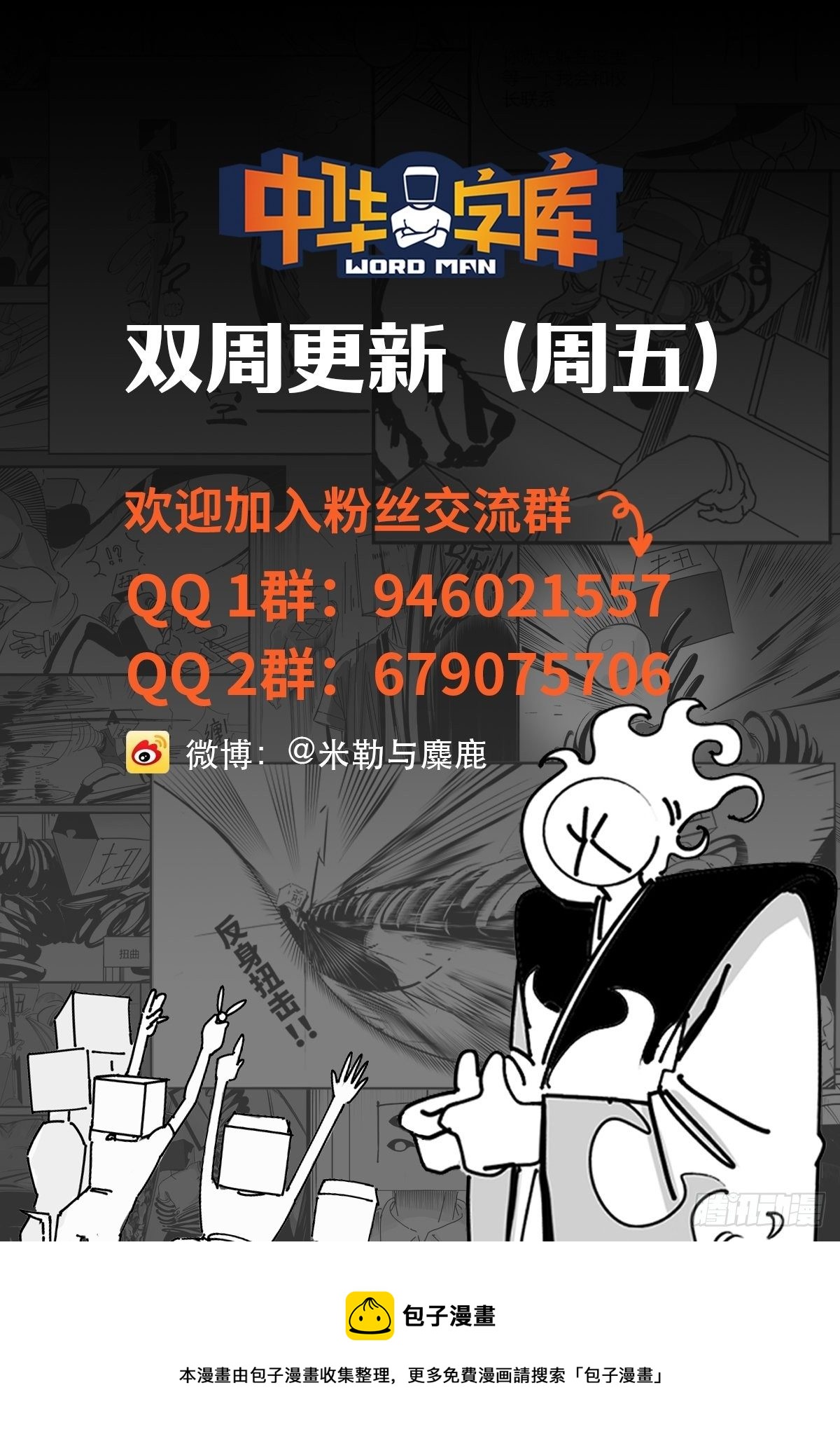 《中华字库》第五十九话带女的字 第46页