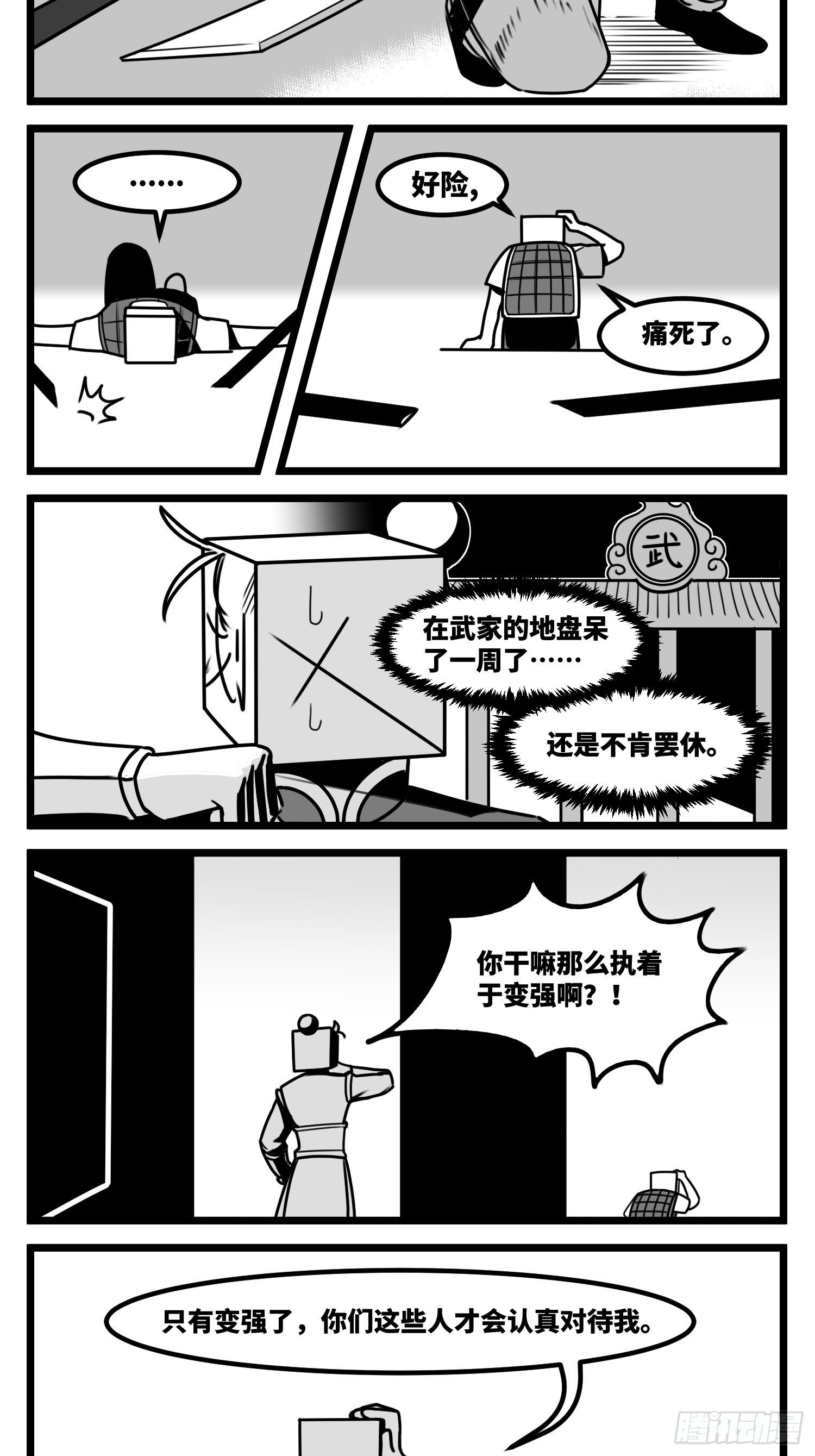 《中华字库》第五十九话带女的字 第4页