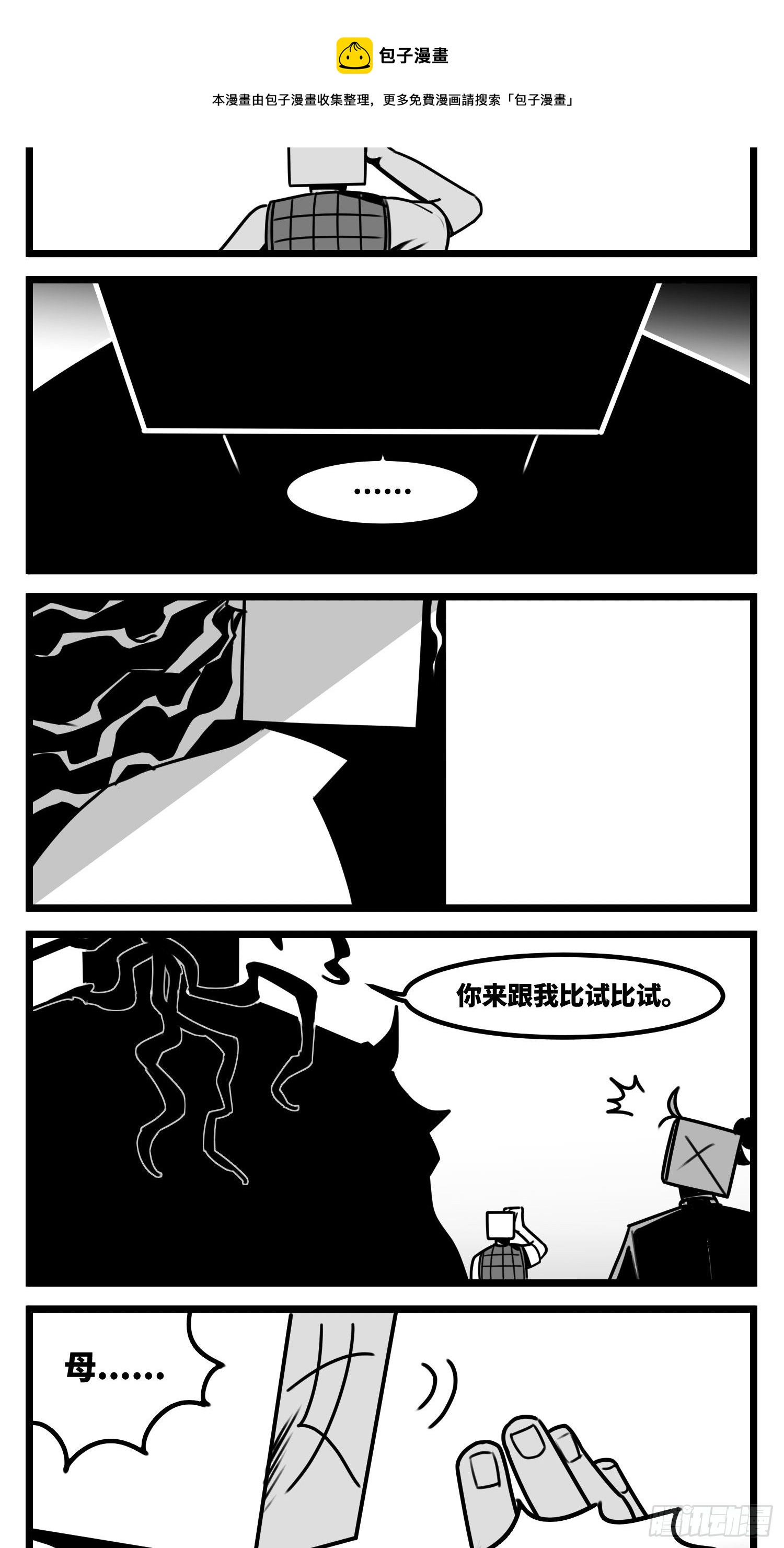 《中华字库》第五十九话带女的字 第5页