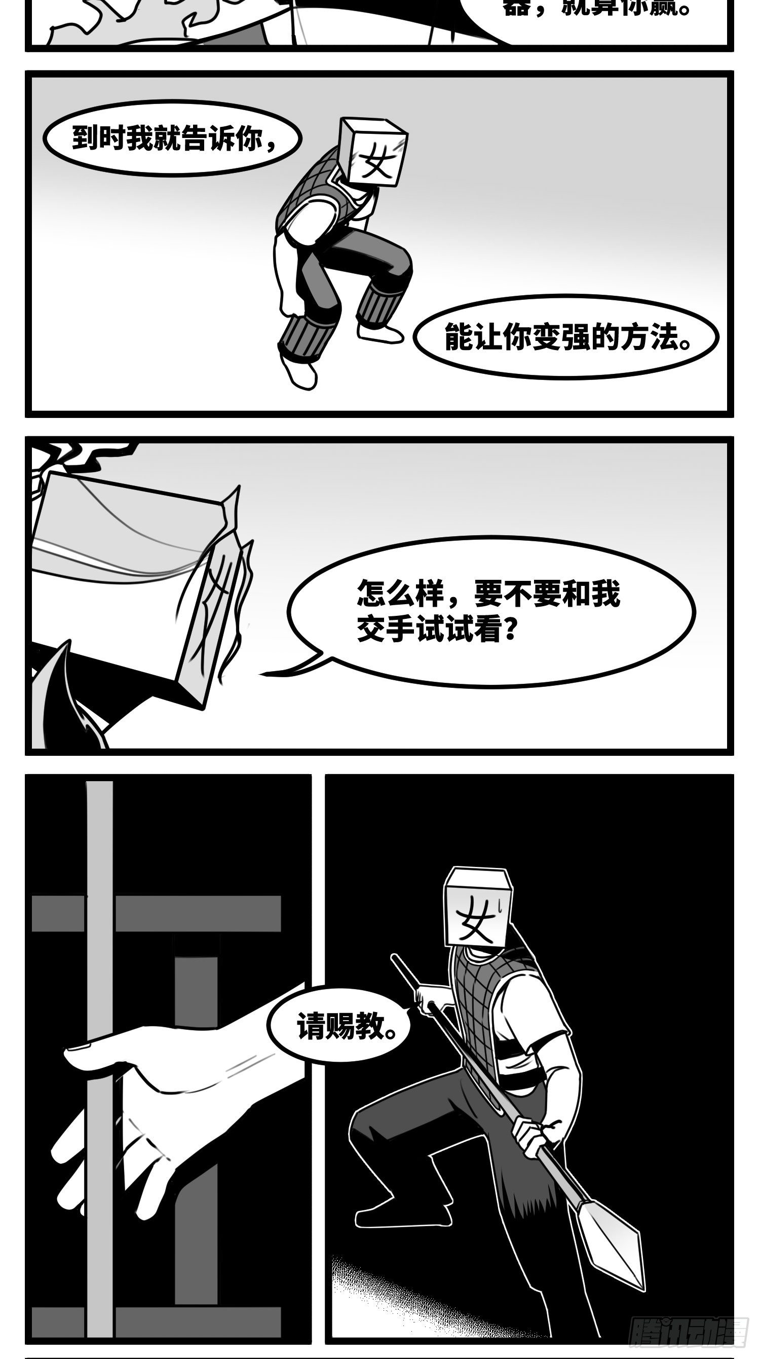 《中华字库》第五十九话带女的字 第7页