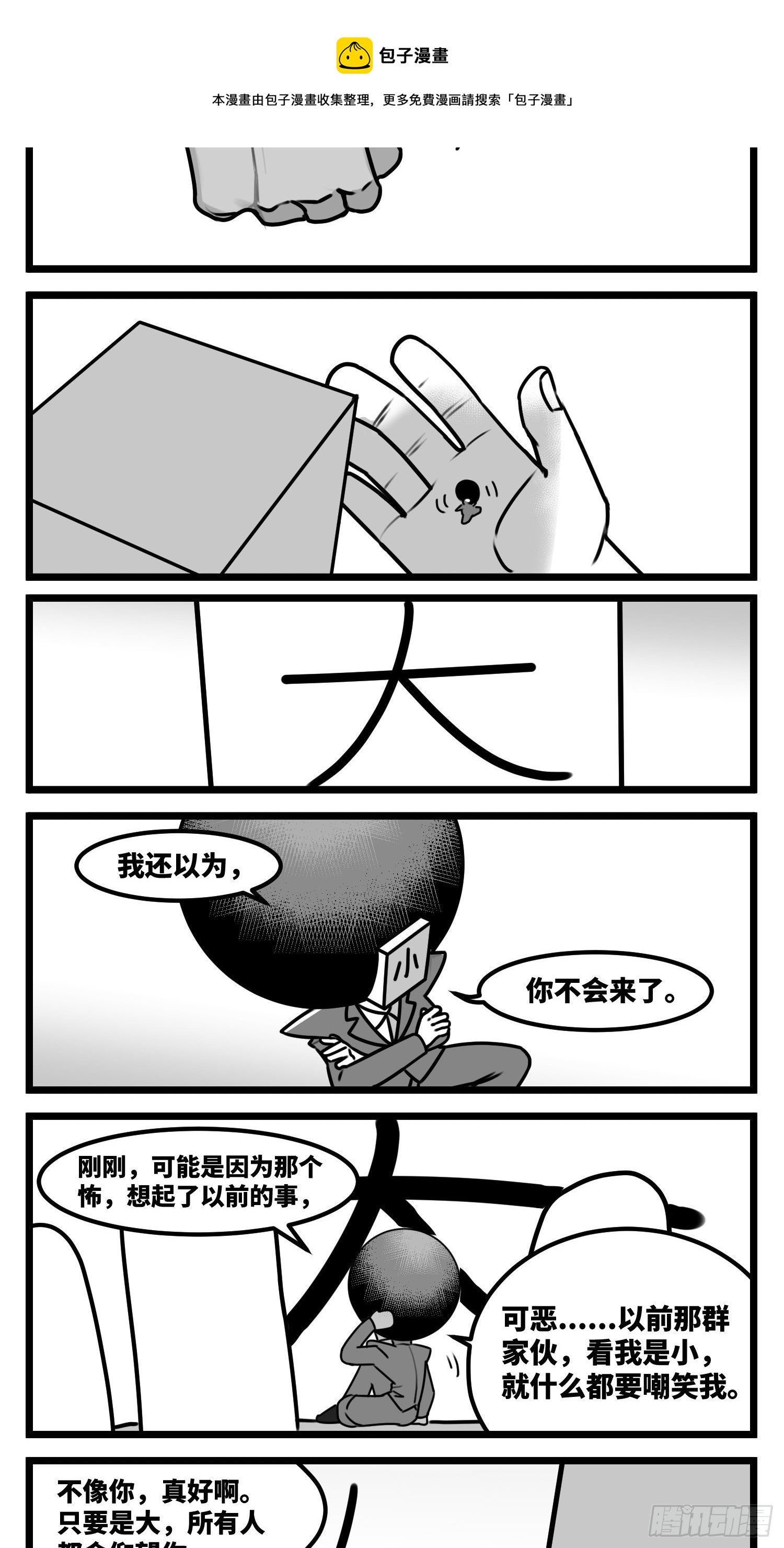 《中华字库》第五十八话独一无二的色彩 第13页