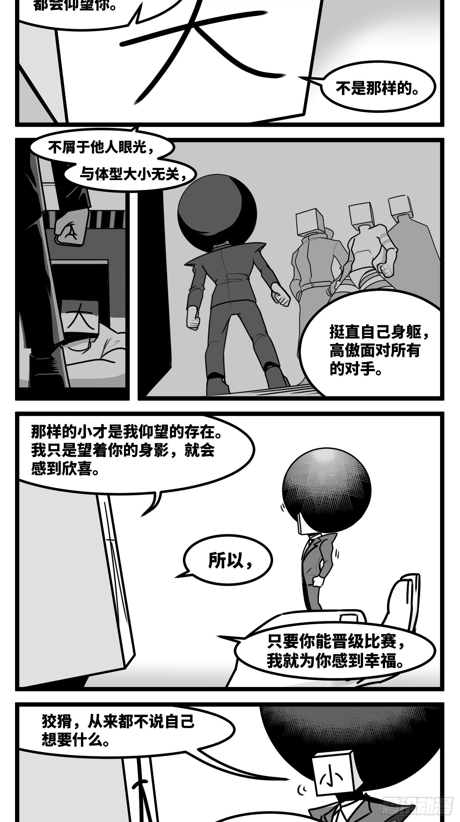《中华字库》第五十八话独一无二的色彩 第14页
