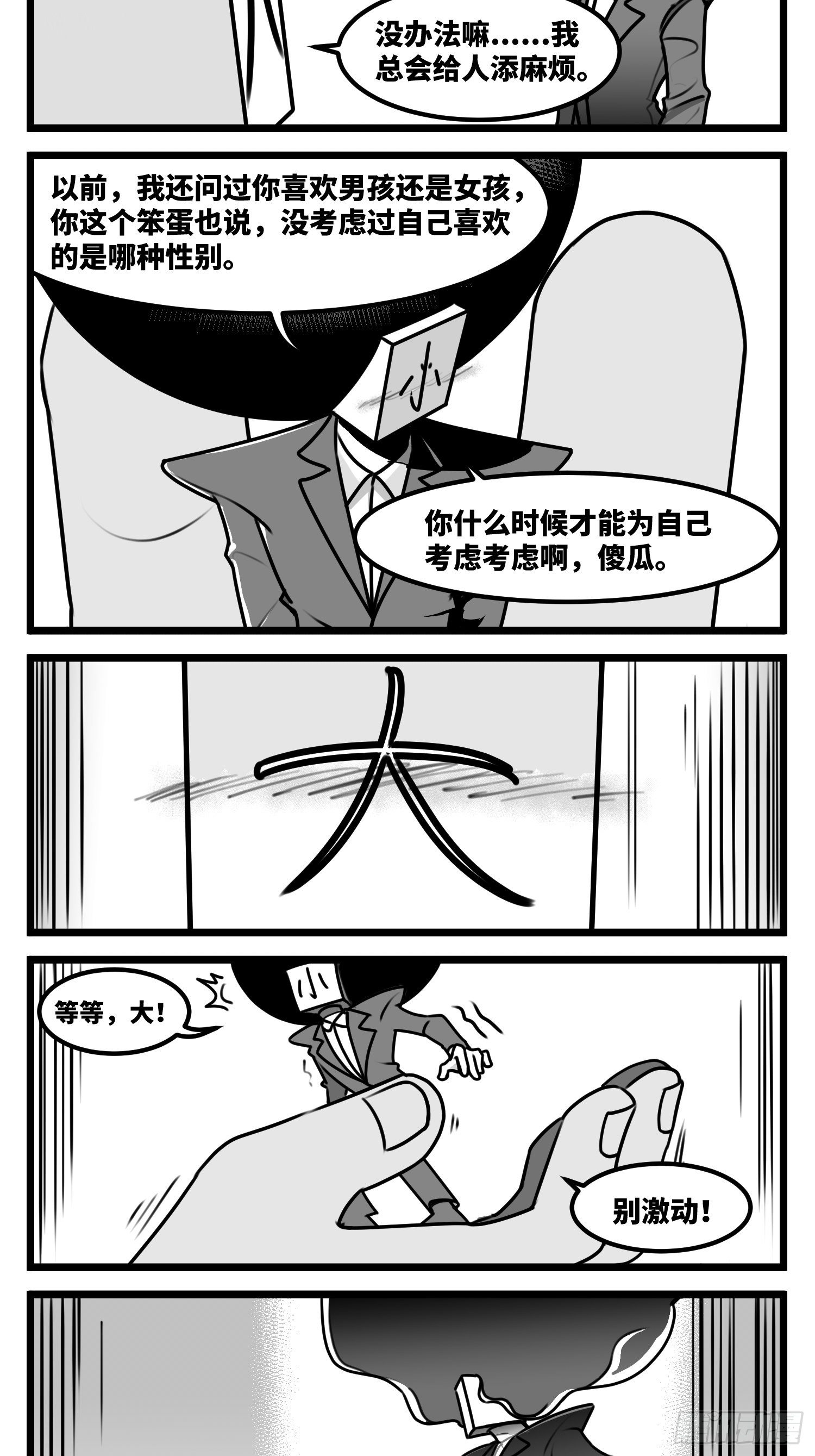 《中华字库》第五十八话独一无二的色彩 第15页