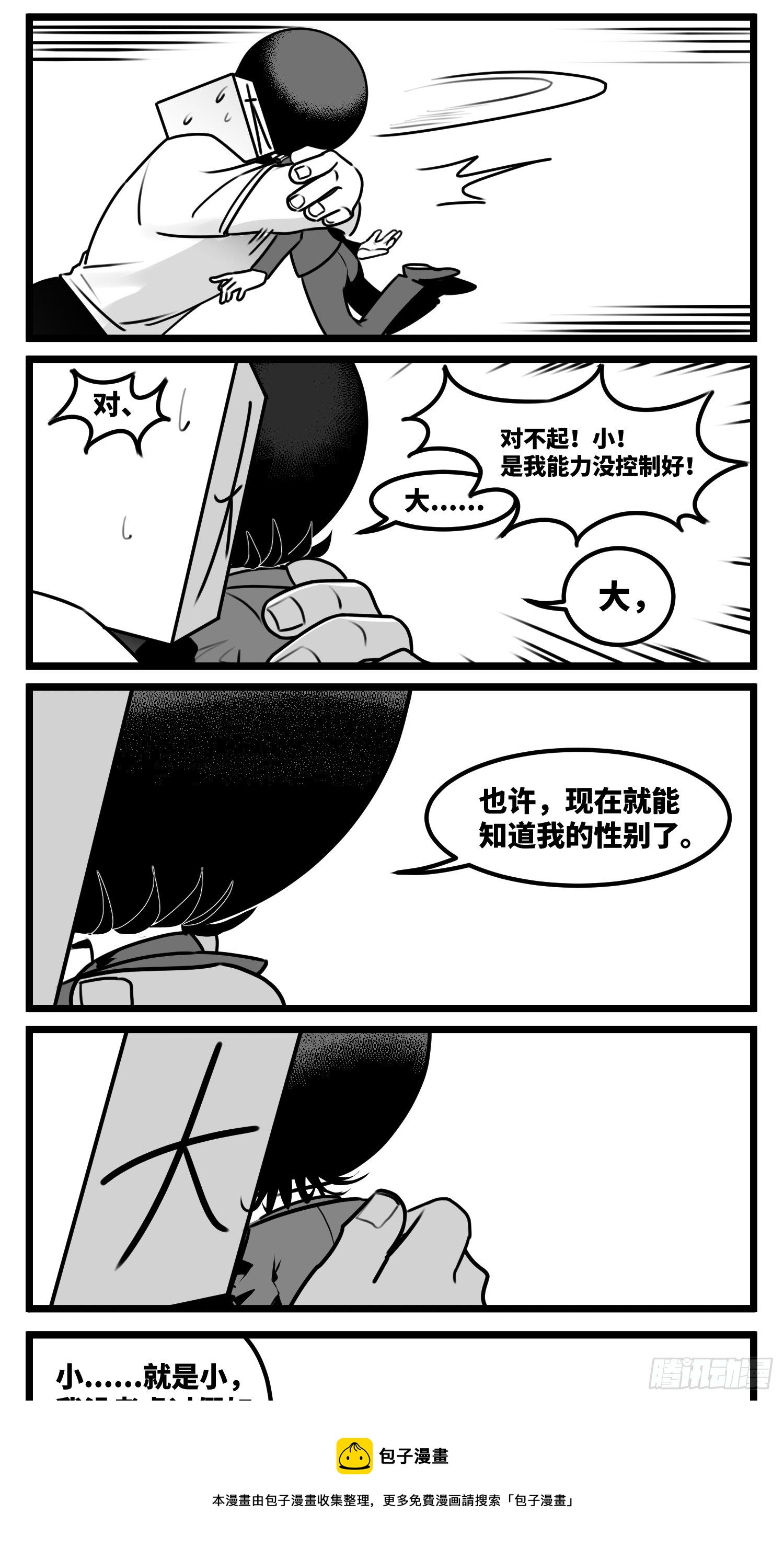 《中华字库》第五十八话独一无二的色彩 第17页