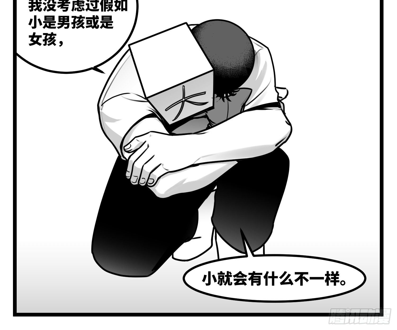 《中华字库》第五十八话独一无二的色彩 第18页