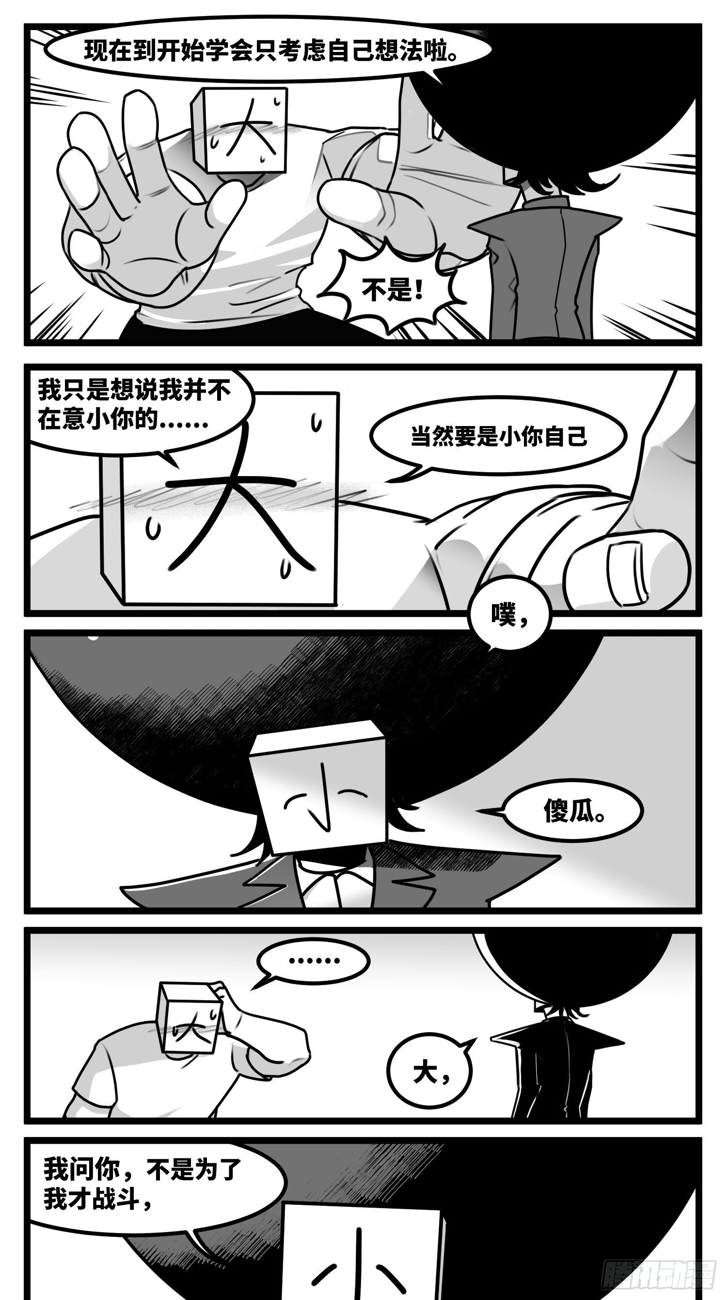 《中华字库》第五十八话独一无二的色彩 第19页