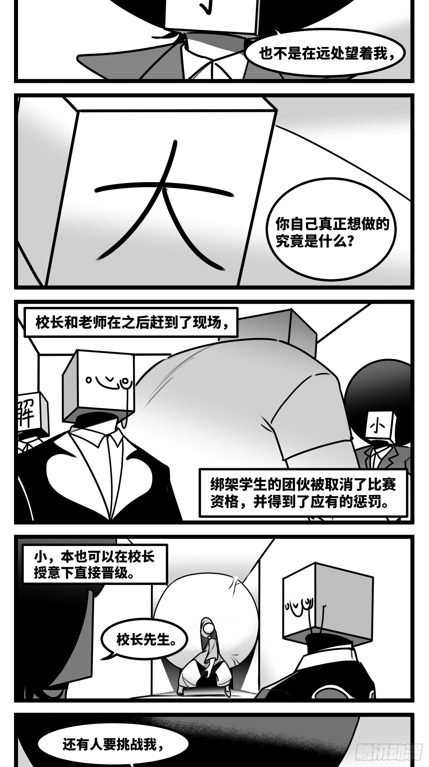 《中华字库》第五十八话独一无二的色彩 第20页