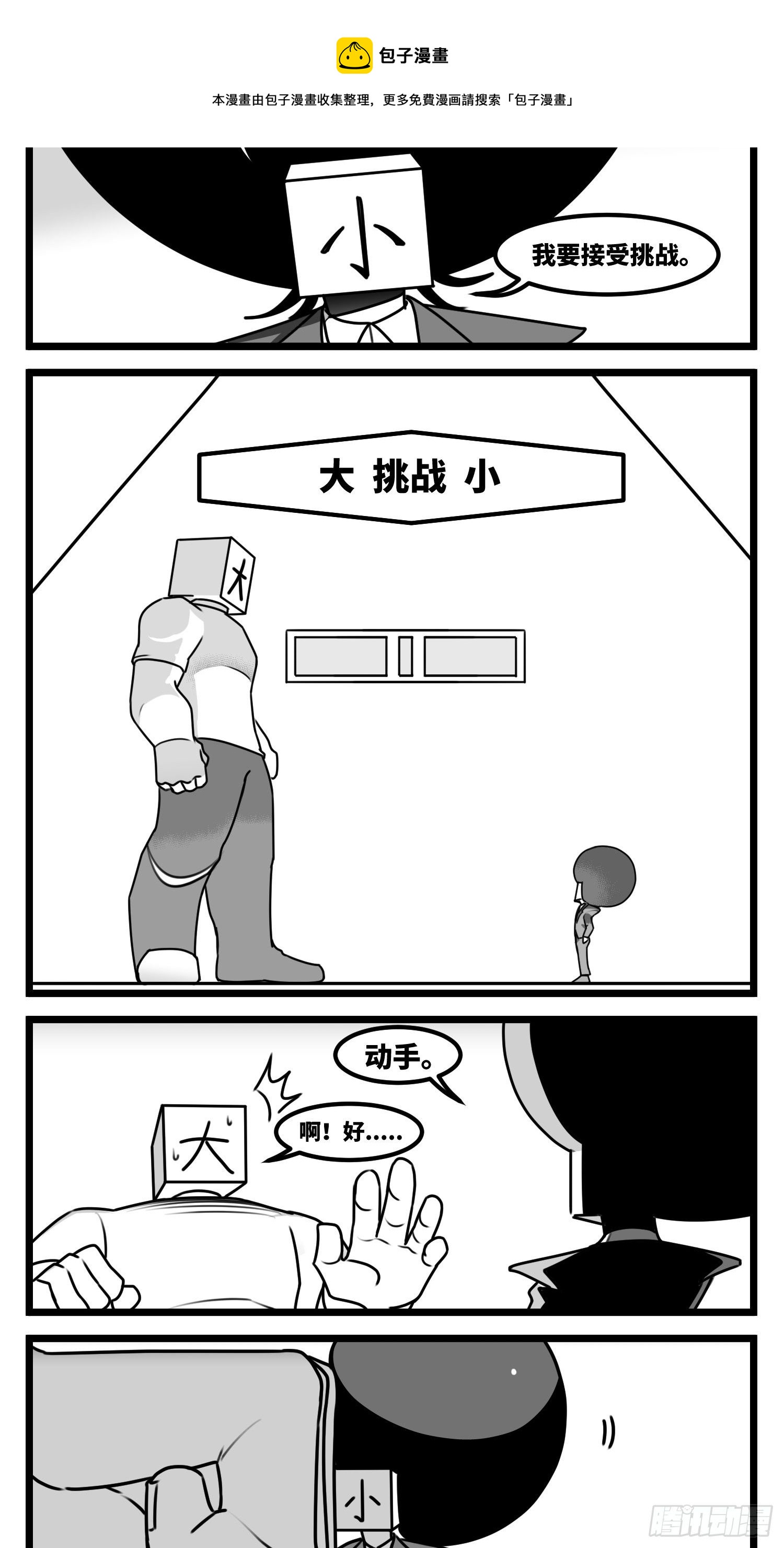 《中华字库》第五十八话独一无二的色彩 第21页