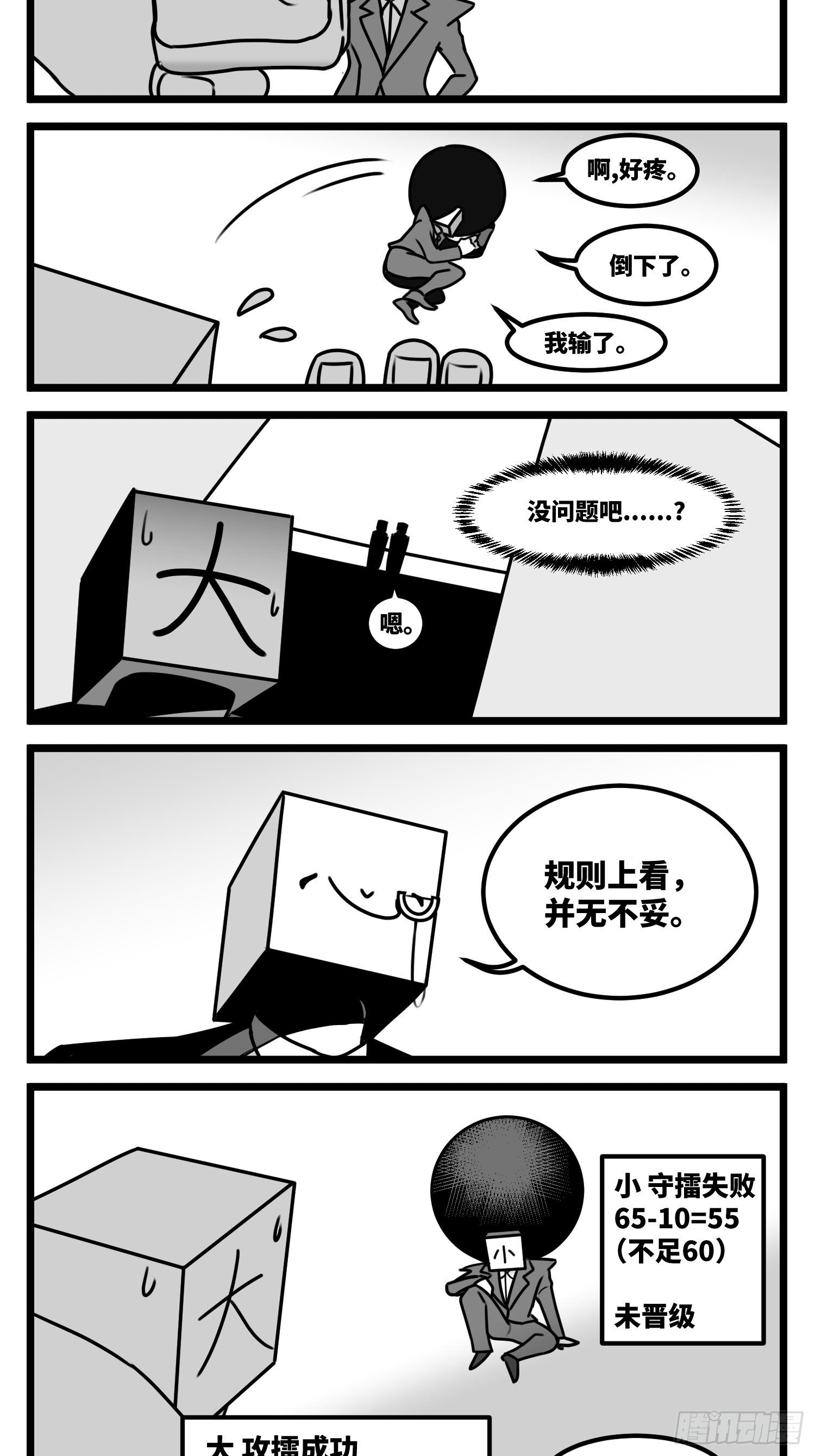 《中华字库》第五十八话独一无二的色彩 第22页