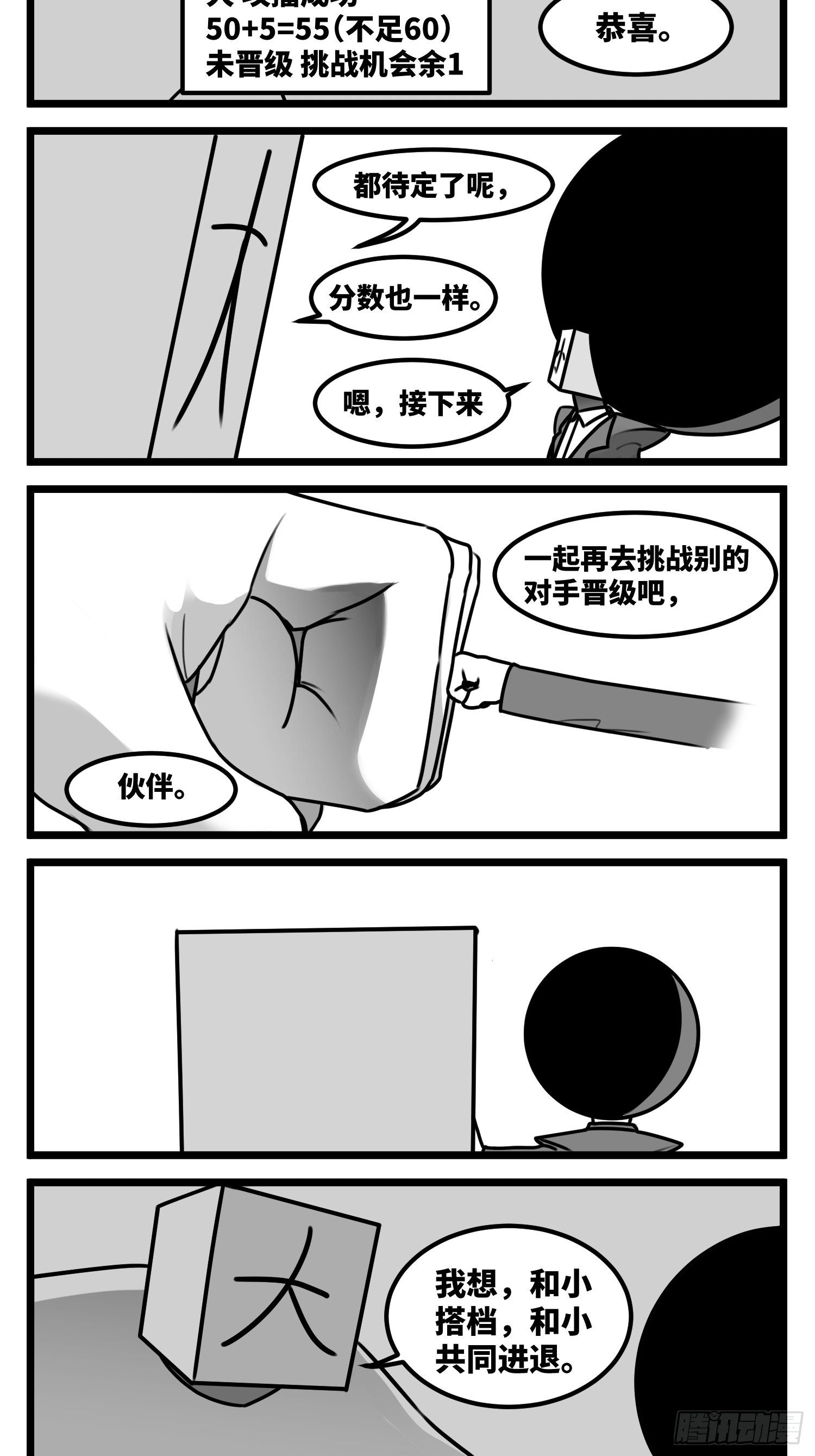 《中华字库》第五十八话独一无二的色彩 第23页