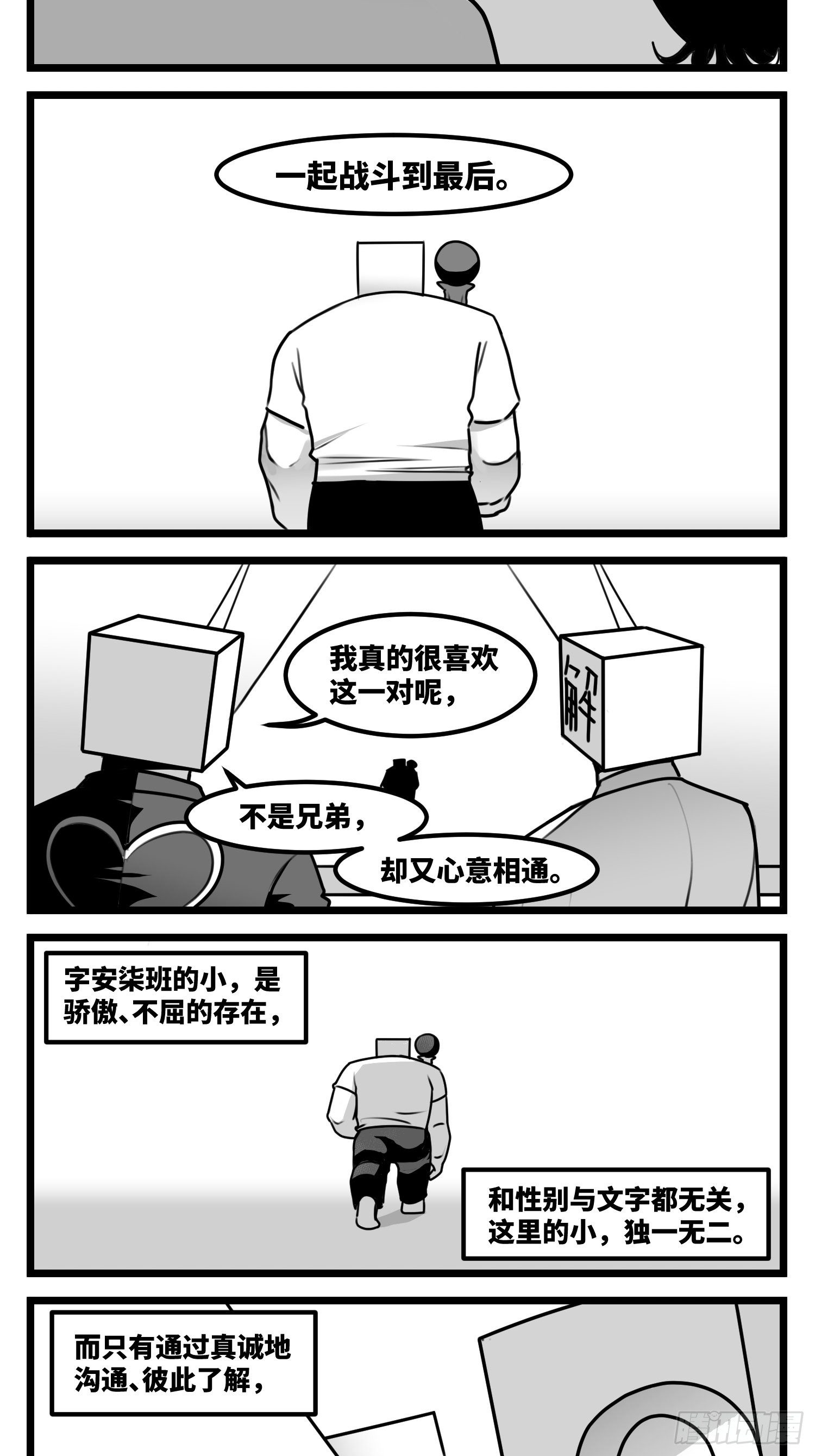 《中华字库》第五十八话独一无二的色彩 第24页