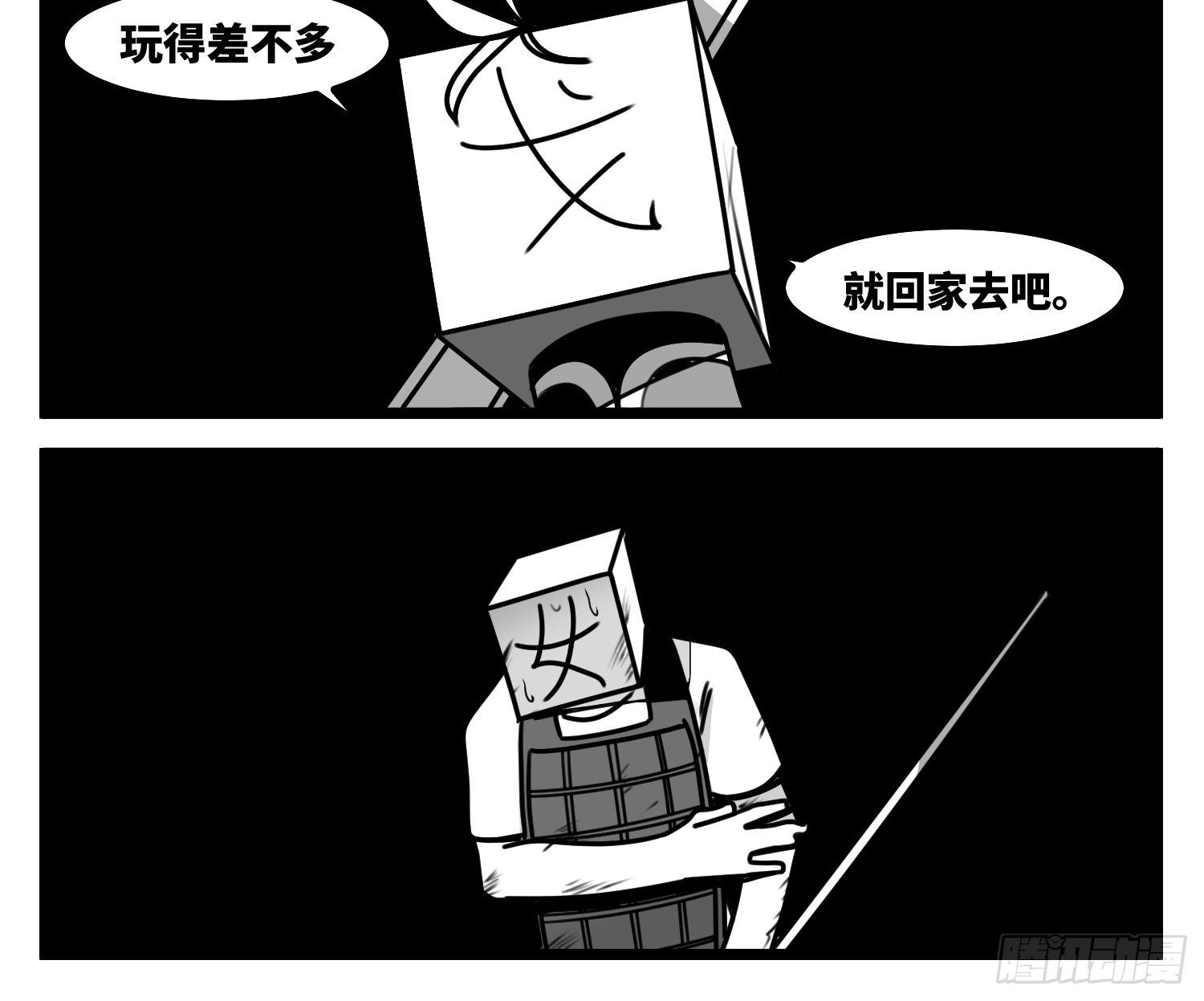 《中华字库》第五十八话独一无二的色彩 第26页
