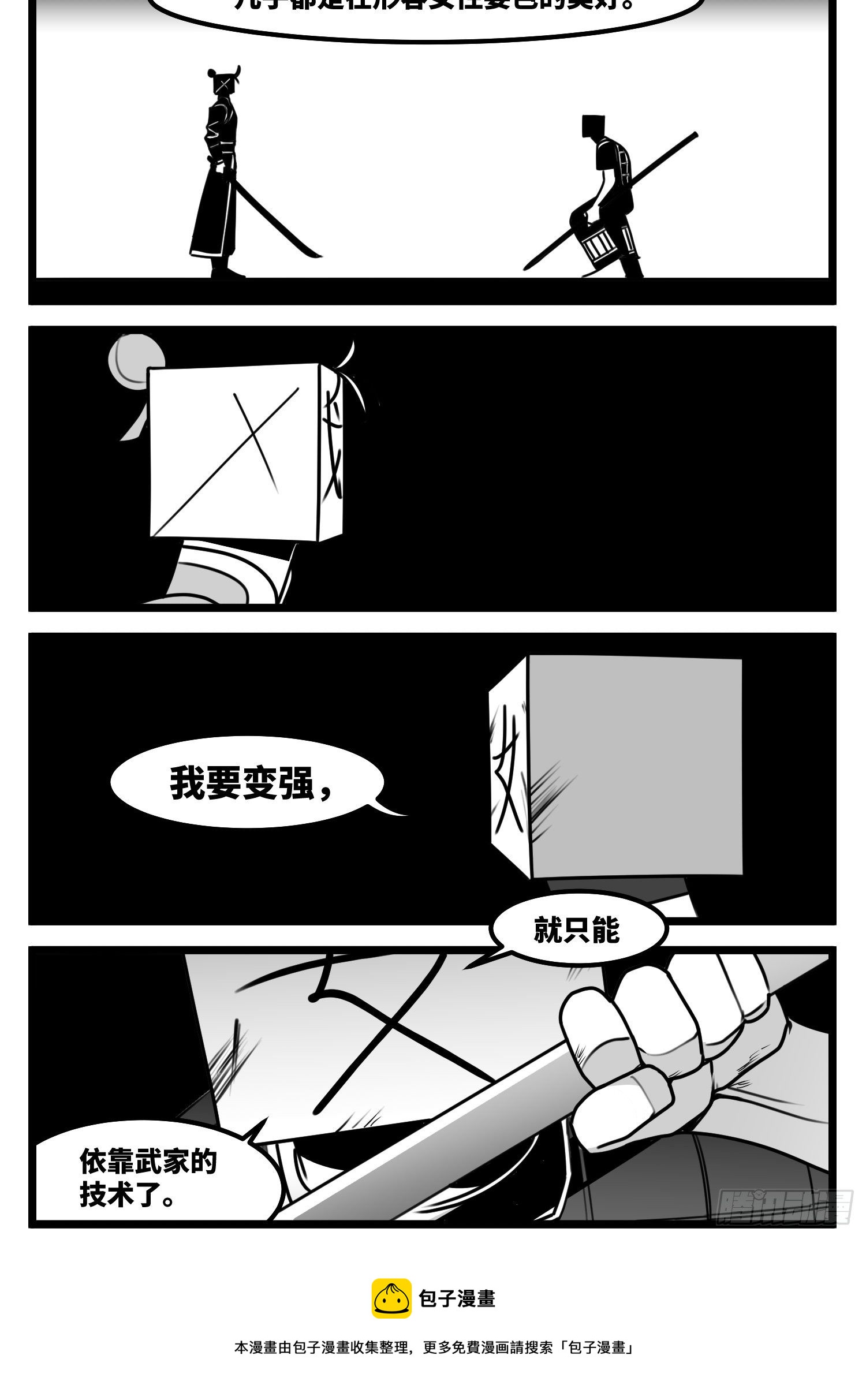 《中华字库》第五十八话独一无二的色彩 第29页